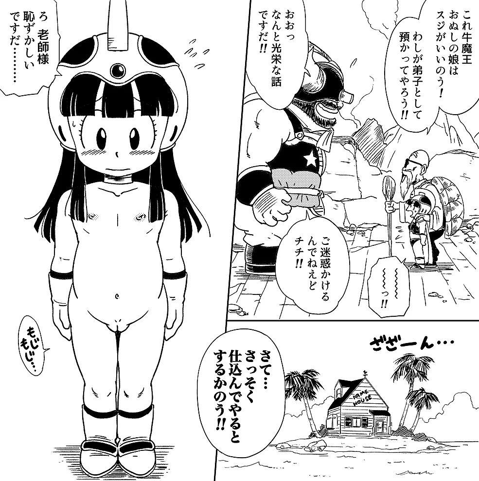 Grandpa Kame's Mysterious Hypnosis Adventure, Volume 2 - Страница 7