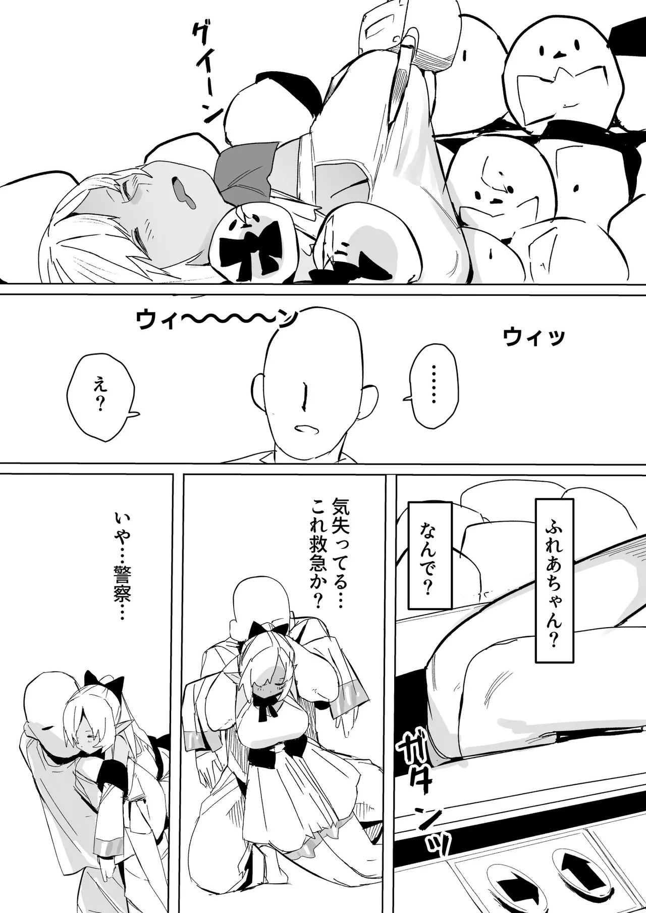 推しをufoキャッチャーで取った話 fla エロ漫画 - Сторінка 2