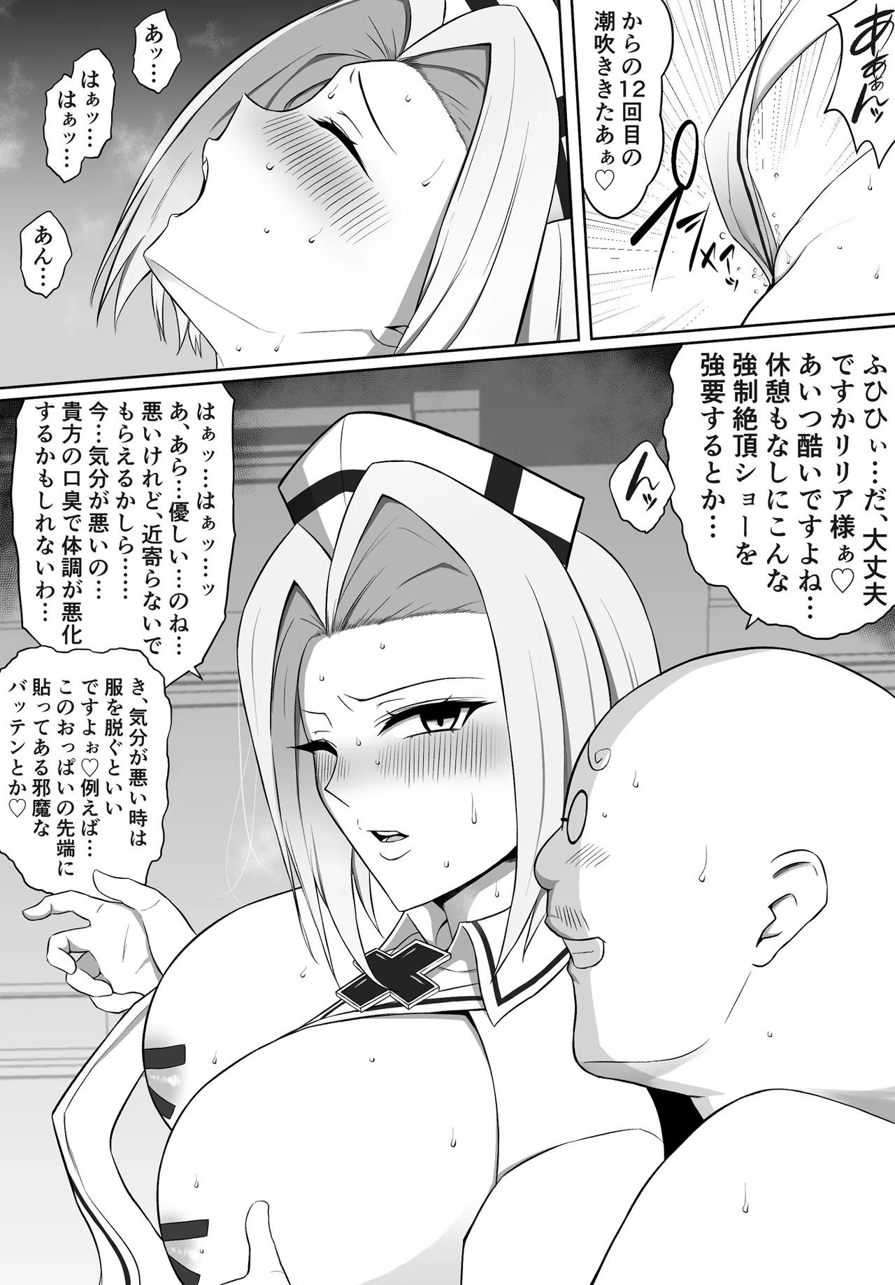 Lilia Hyozaki: Defeat Bad End — The Humiliating Group Punishment Relay Arc - صفحة 4