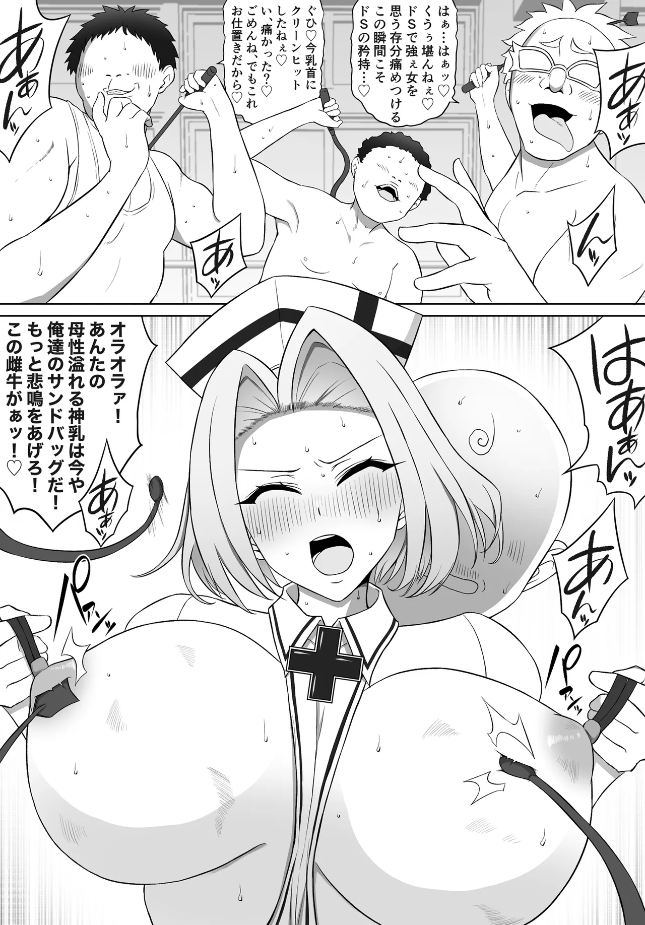 Lilia Hyozaki: Defeat Bad End — The Humiliating Group Punishment Relay Arc - صفحة 6