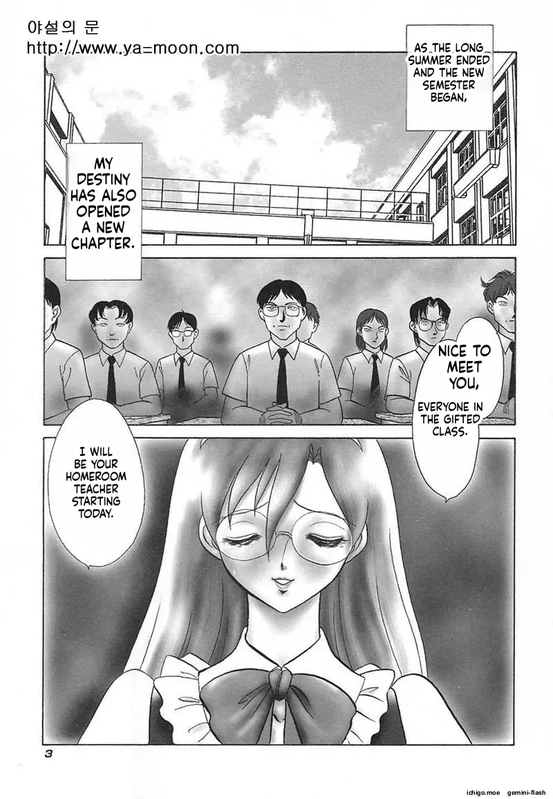 Abunai Kagai Jugyou - 页 2