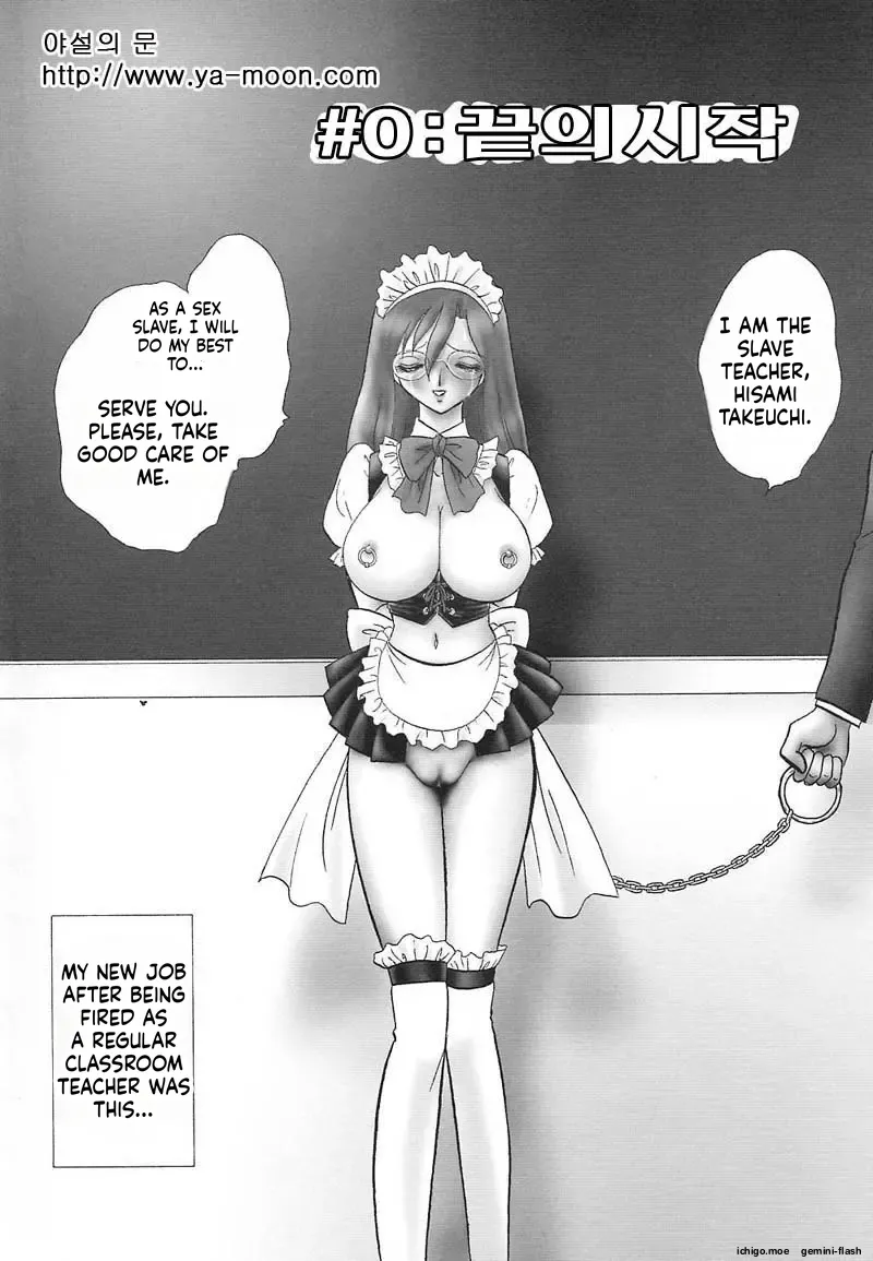Abunai Kagai Jugyou - 页 3