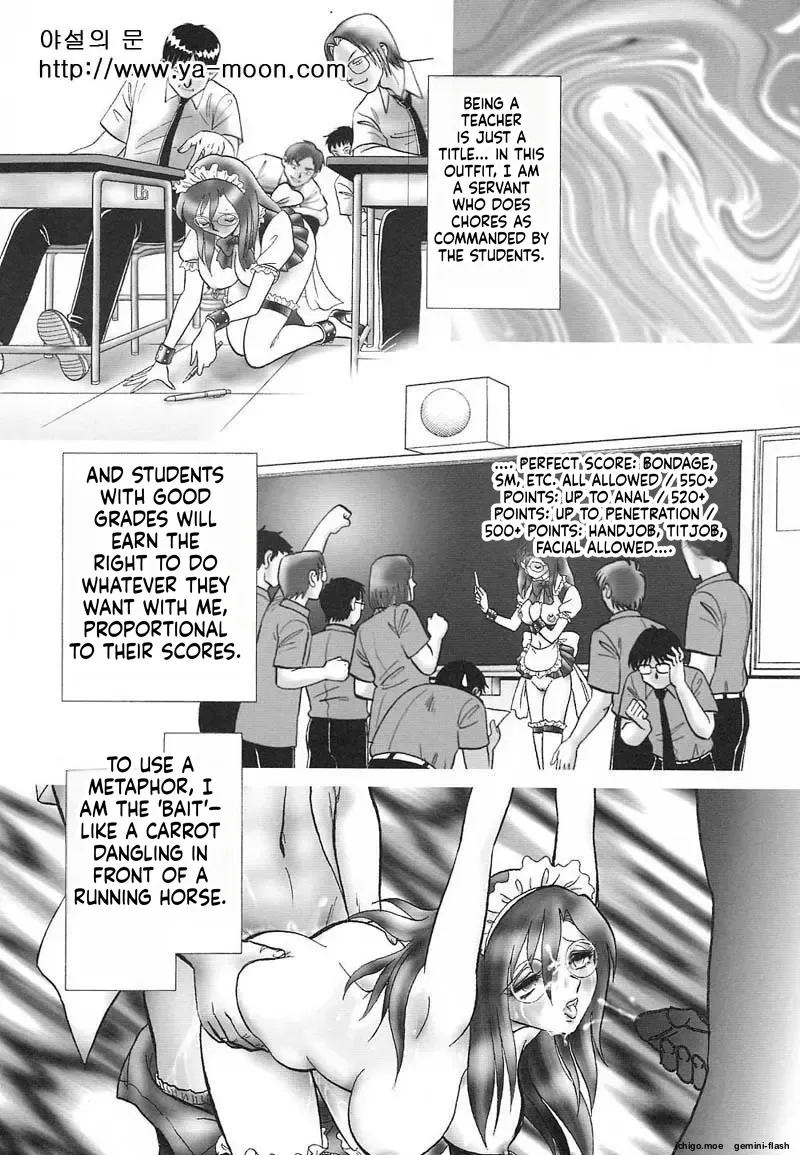 Abunai Kagai Jugyou - 页 4