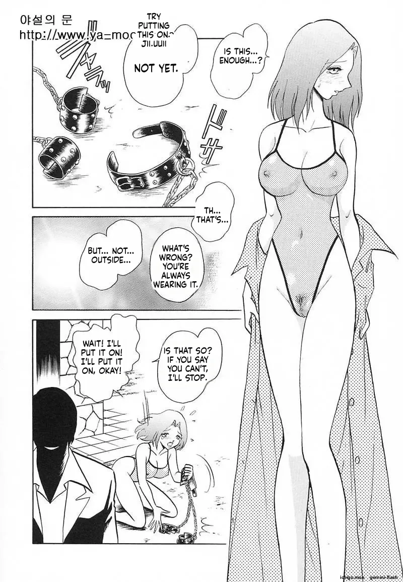 Abunai Kagai Jugyou - 页 7