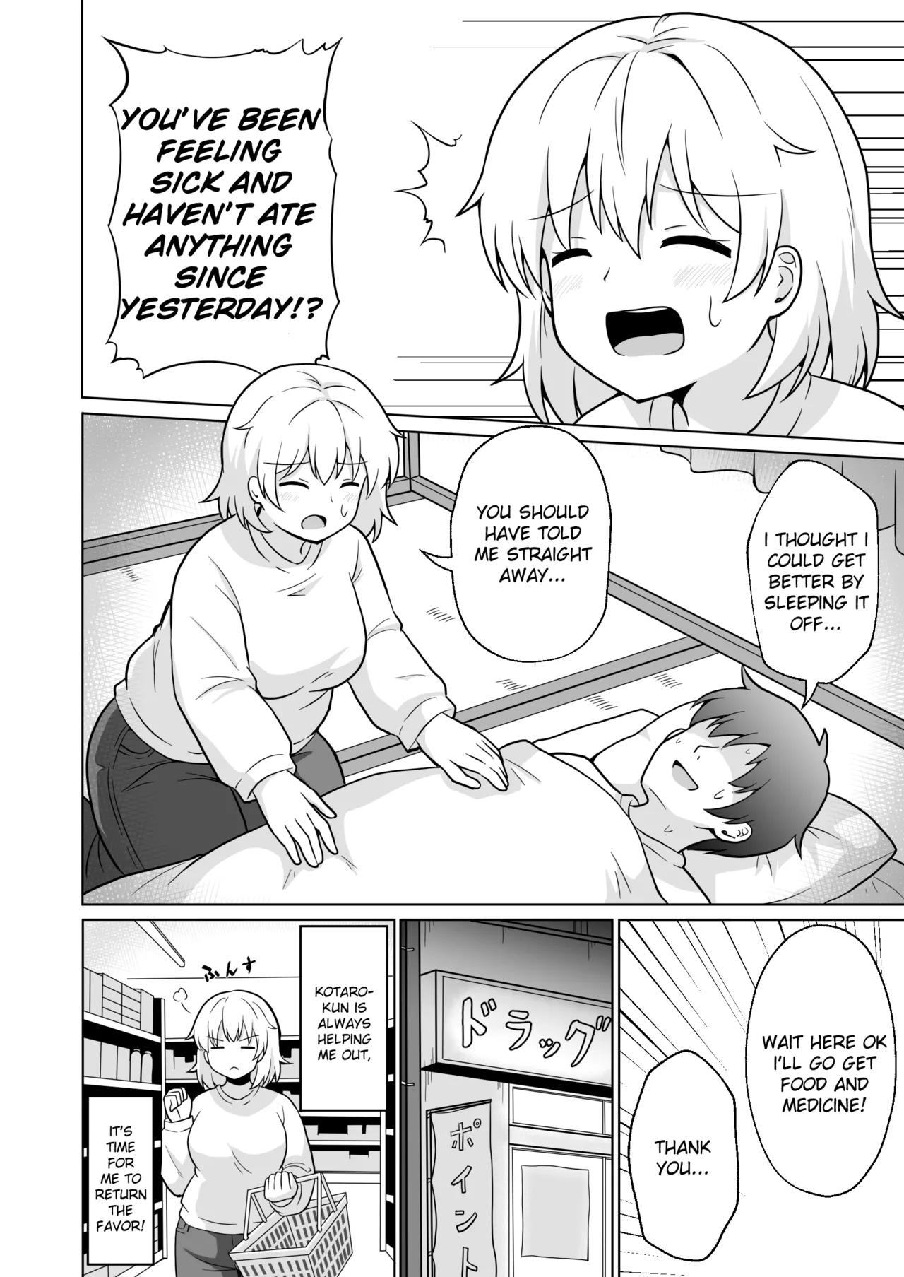 Apart no Otonari-san ga Yarasete Kureru Hanashi 5 | My Nextdoor Neighbor Let Me Fuck Her 5 - 页 3