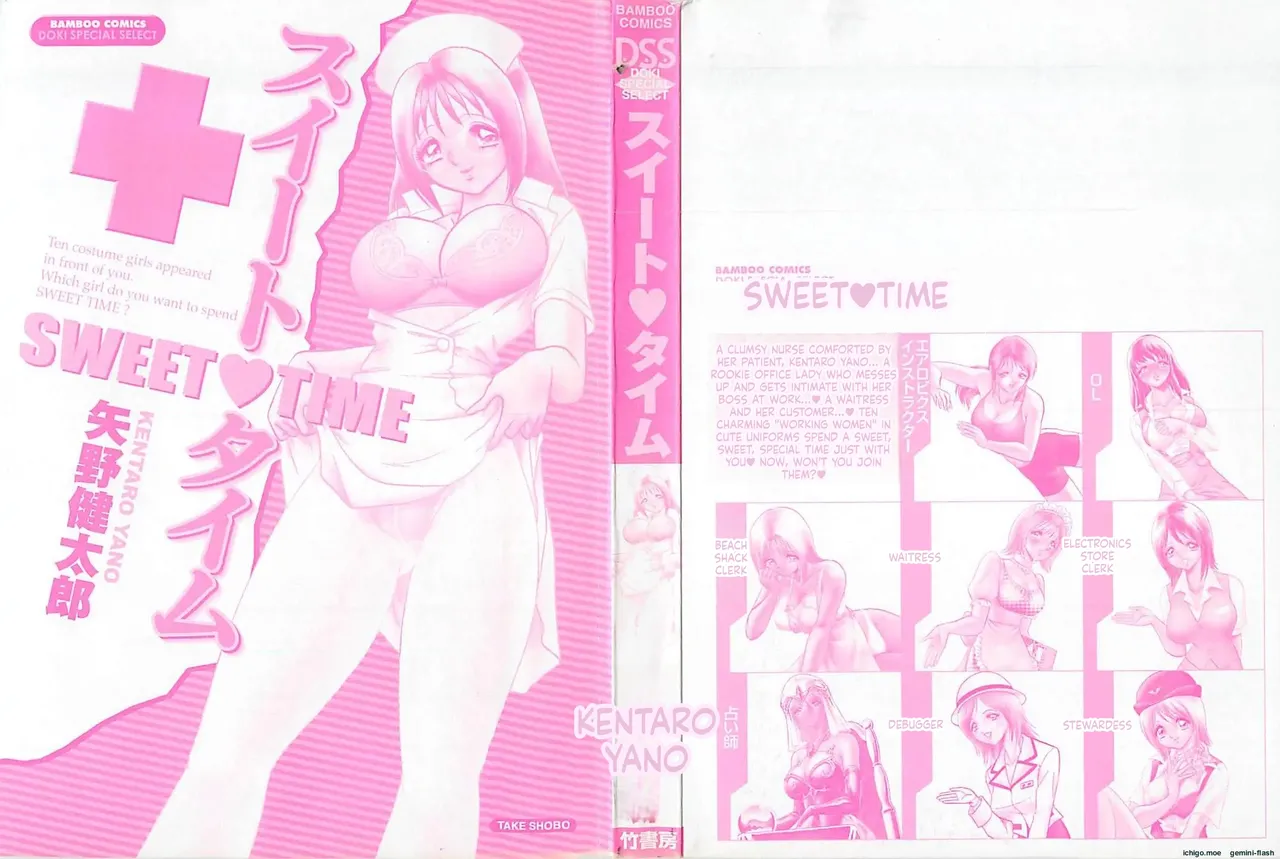 Sweet Time - صفحة 2