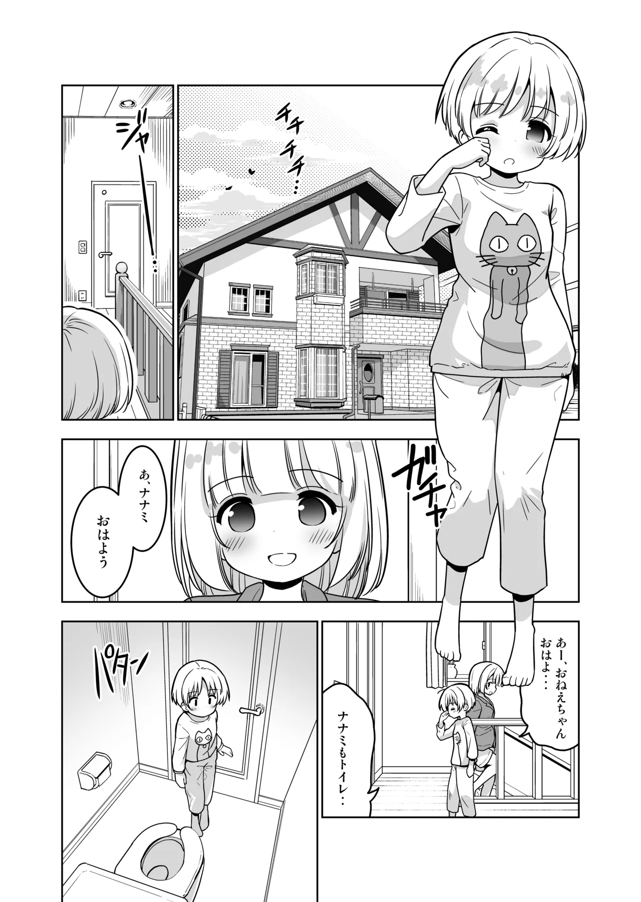 Kimochi yo sugiru Makura Eigyou Ch. 15 - Shimai Don Hen - Pagina 3