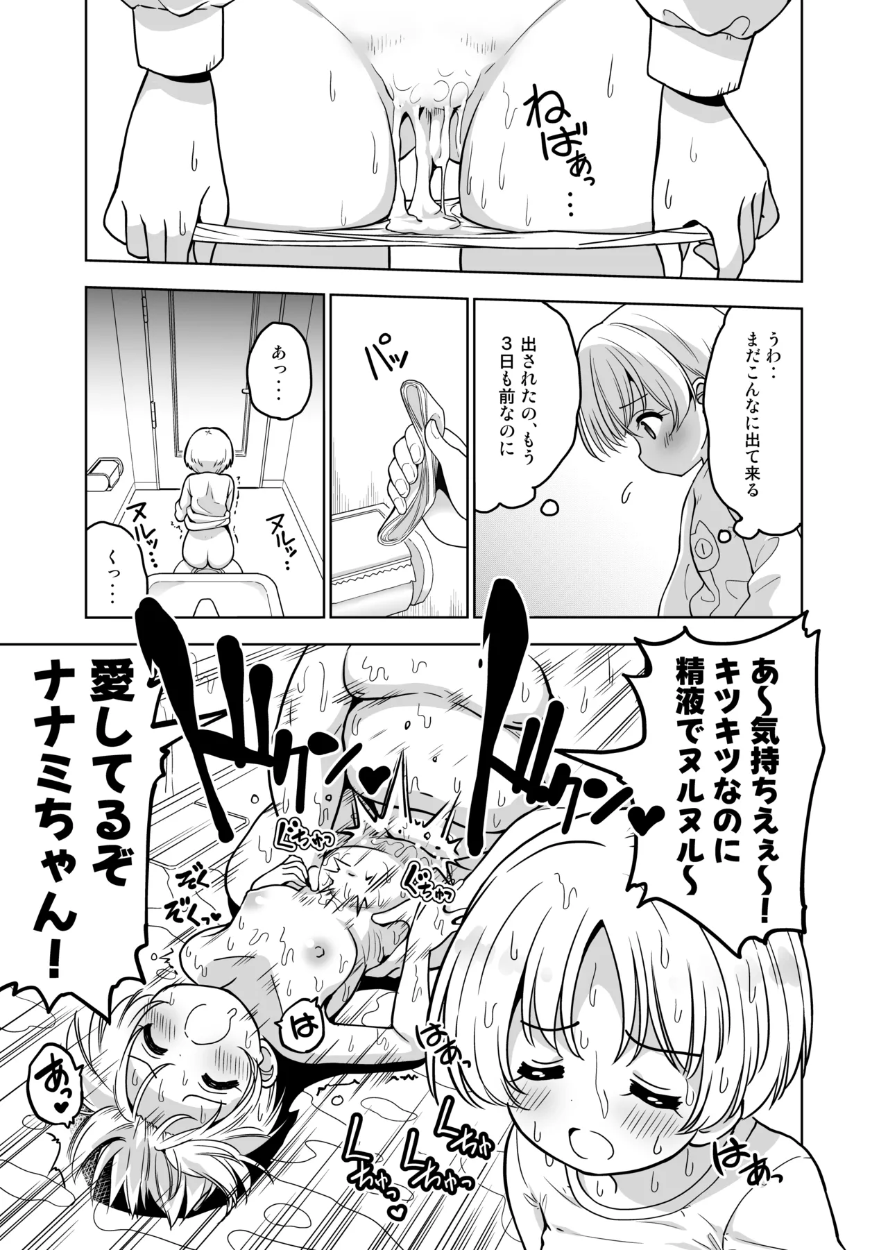 Kimochi yo sugiru Makura Eigyou Ch. 15 - Shimai Don Hen - Pagina 4