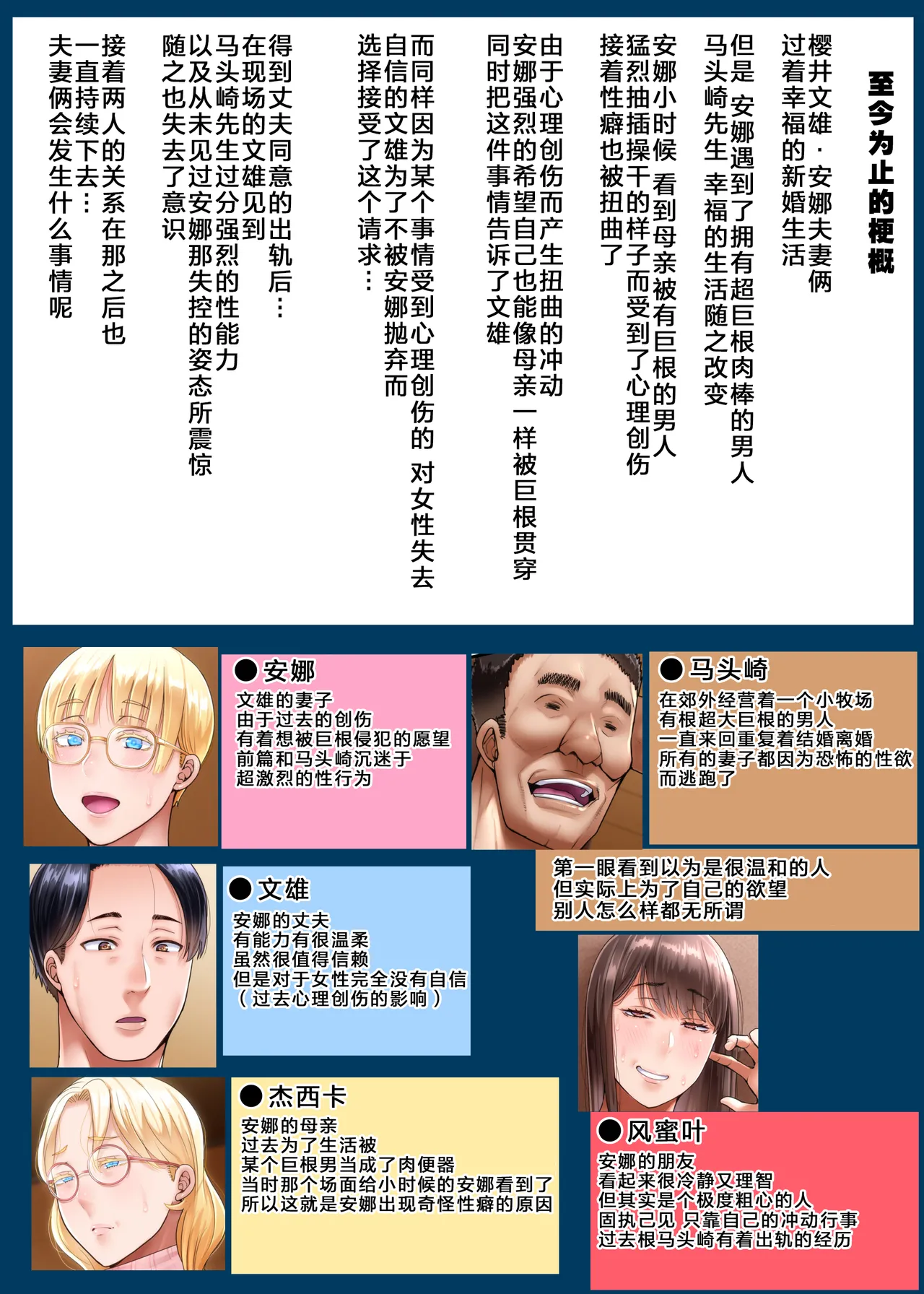 Kaigai Shusshin no Shinkon Tsuma ga Hoka no Otoko to Yaritai to Dogezashite Kimashita -Chuuhen- - صفحة 3