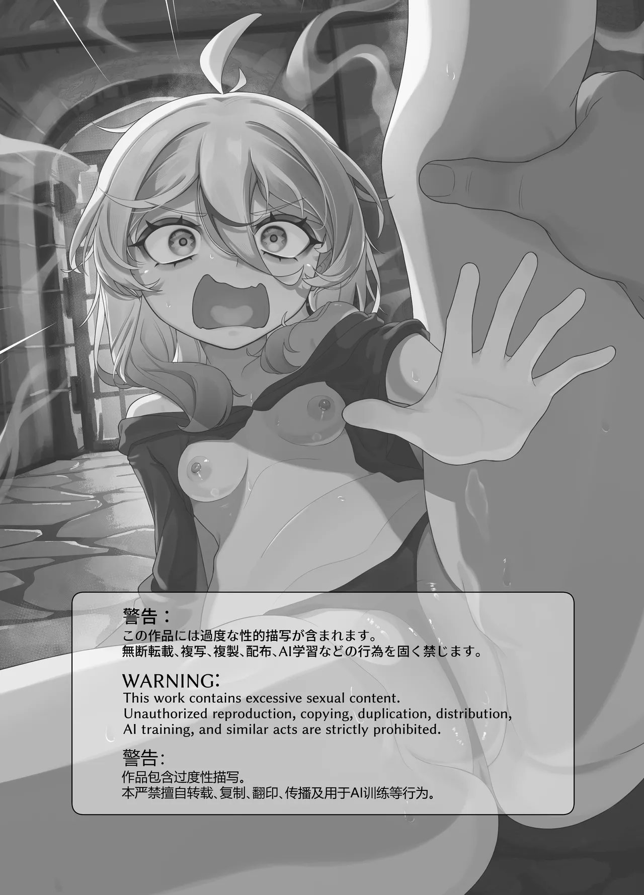 Akutoku Shounyo Inga Ouhou | 恶女奸商 因果报应 - Seite 2