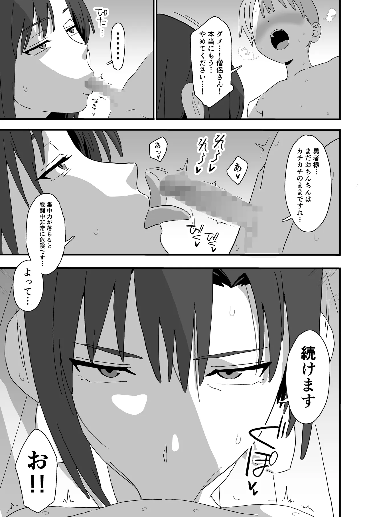 Kuuru na Souryo Onee-san ni Mainichi Shasei Sareru Hanashi - Page 3