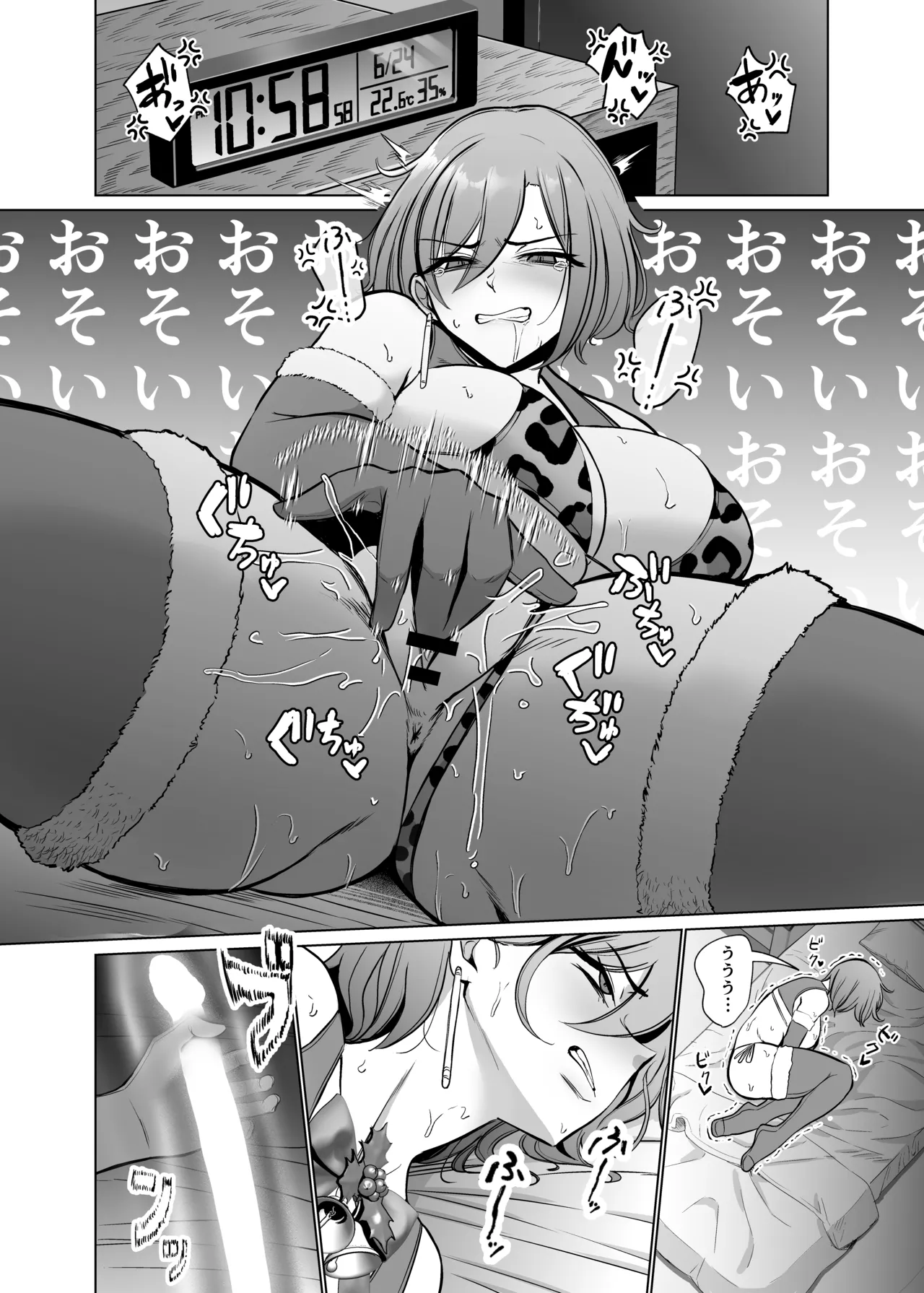Ibu-chan to Onsen de Dochakuso H Suru Hon - Página 3