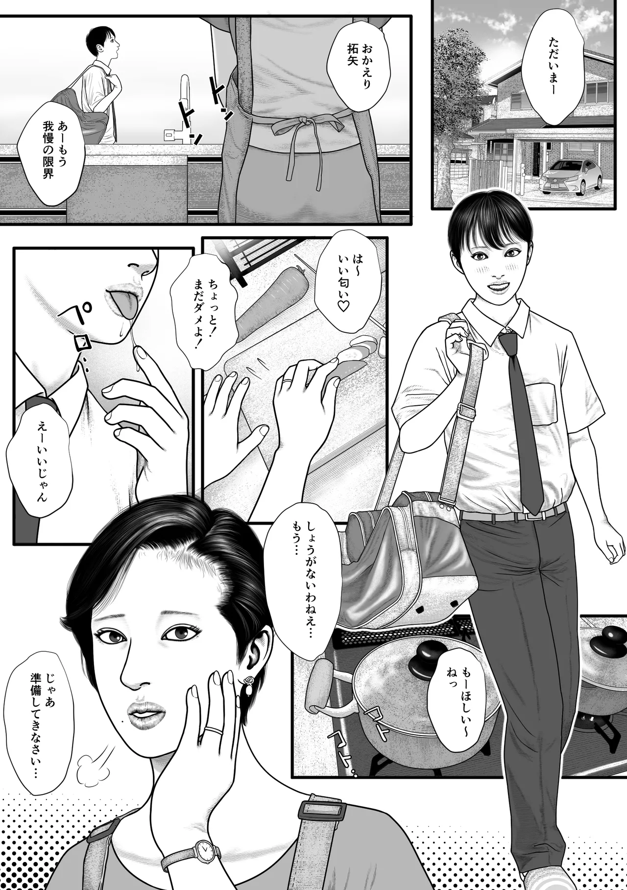 母の仔 - Strona 2