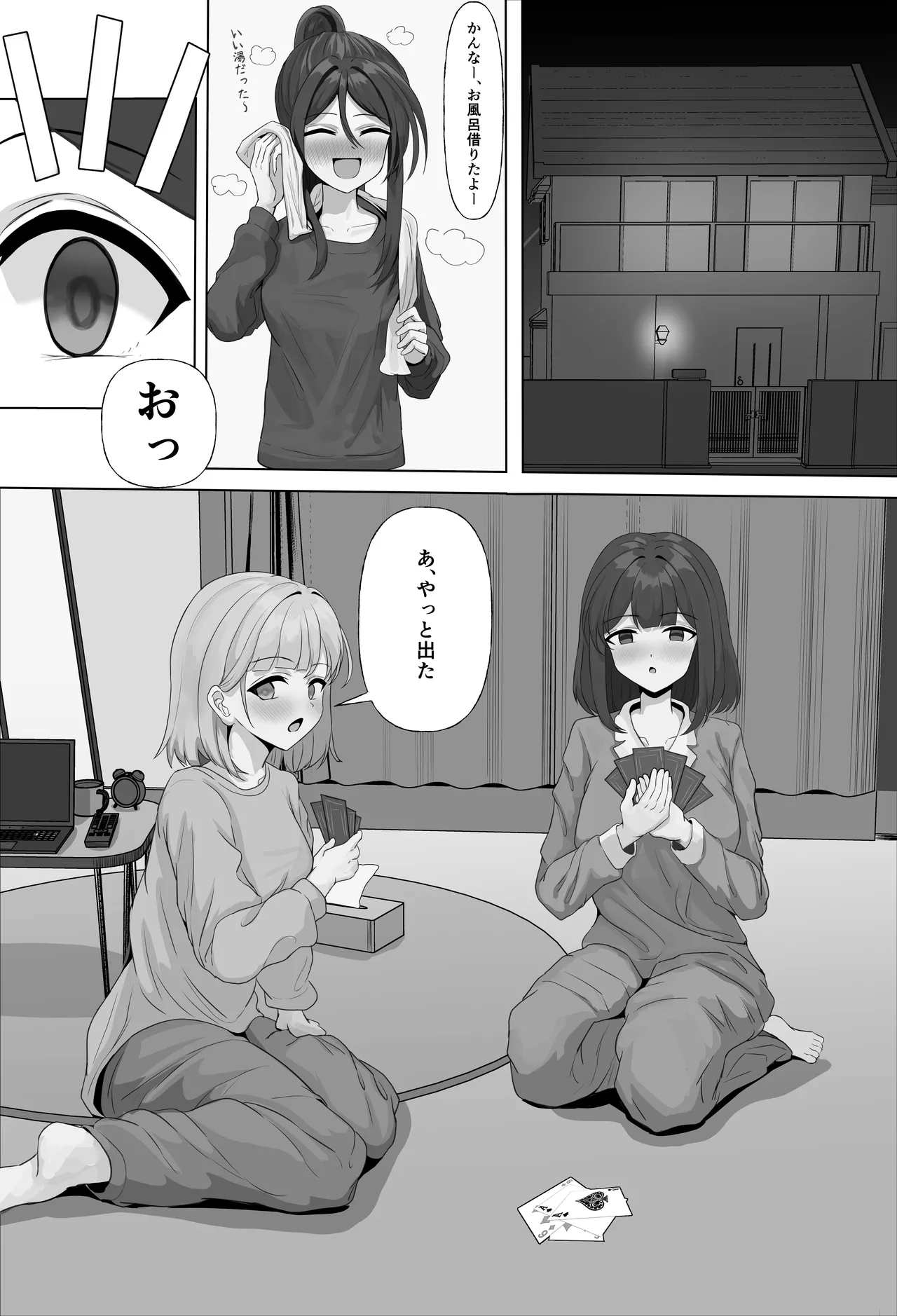 ふたなりちゃんの寝相が酷すぎる！ - Página 2