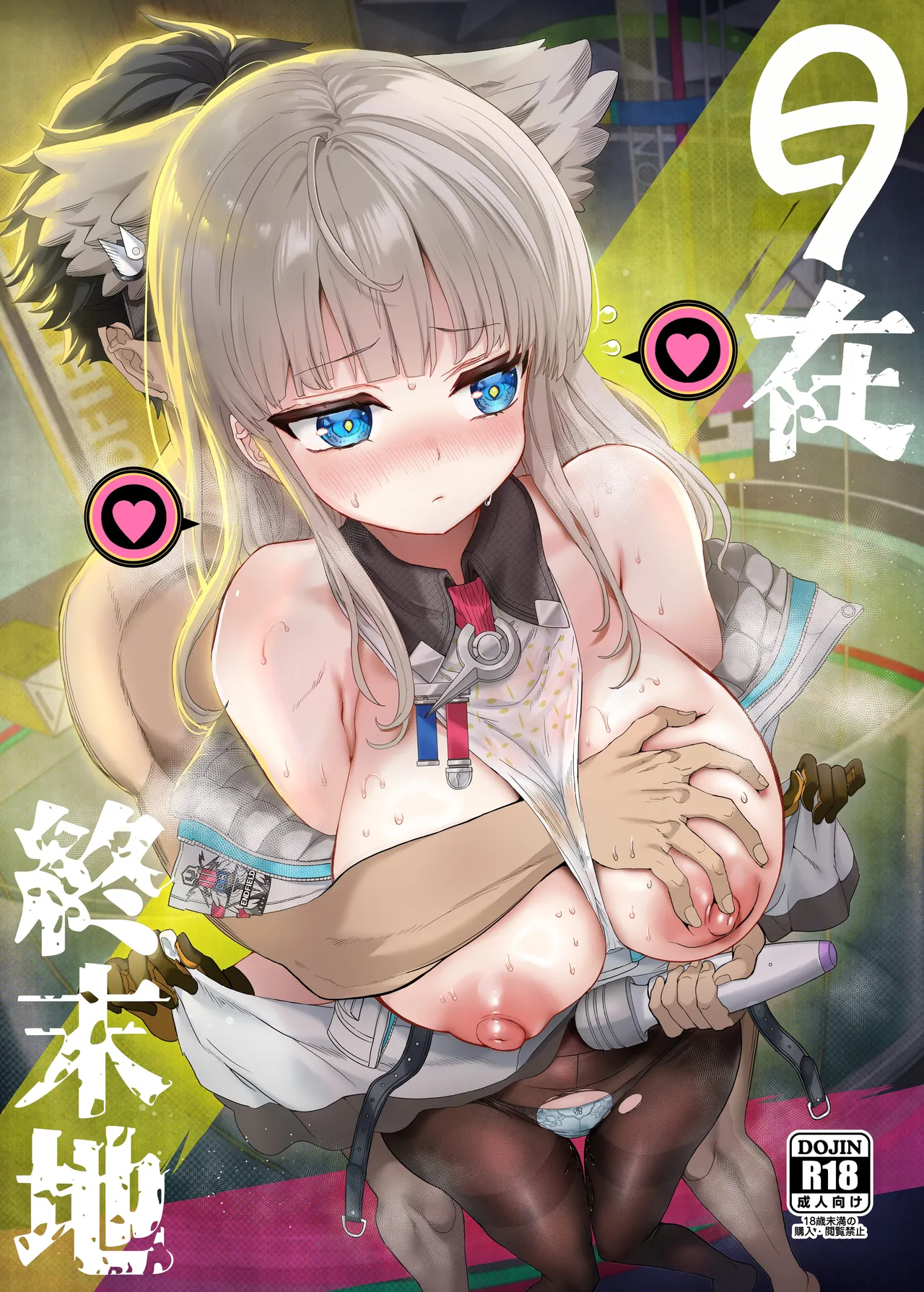 Endfield no Sugoshikata丨日在终末地 - صفحة 1