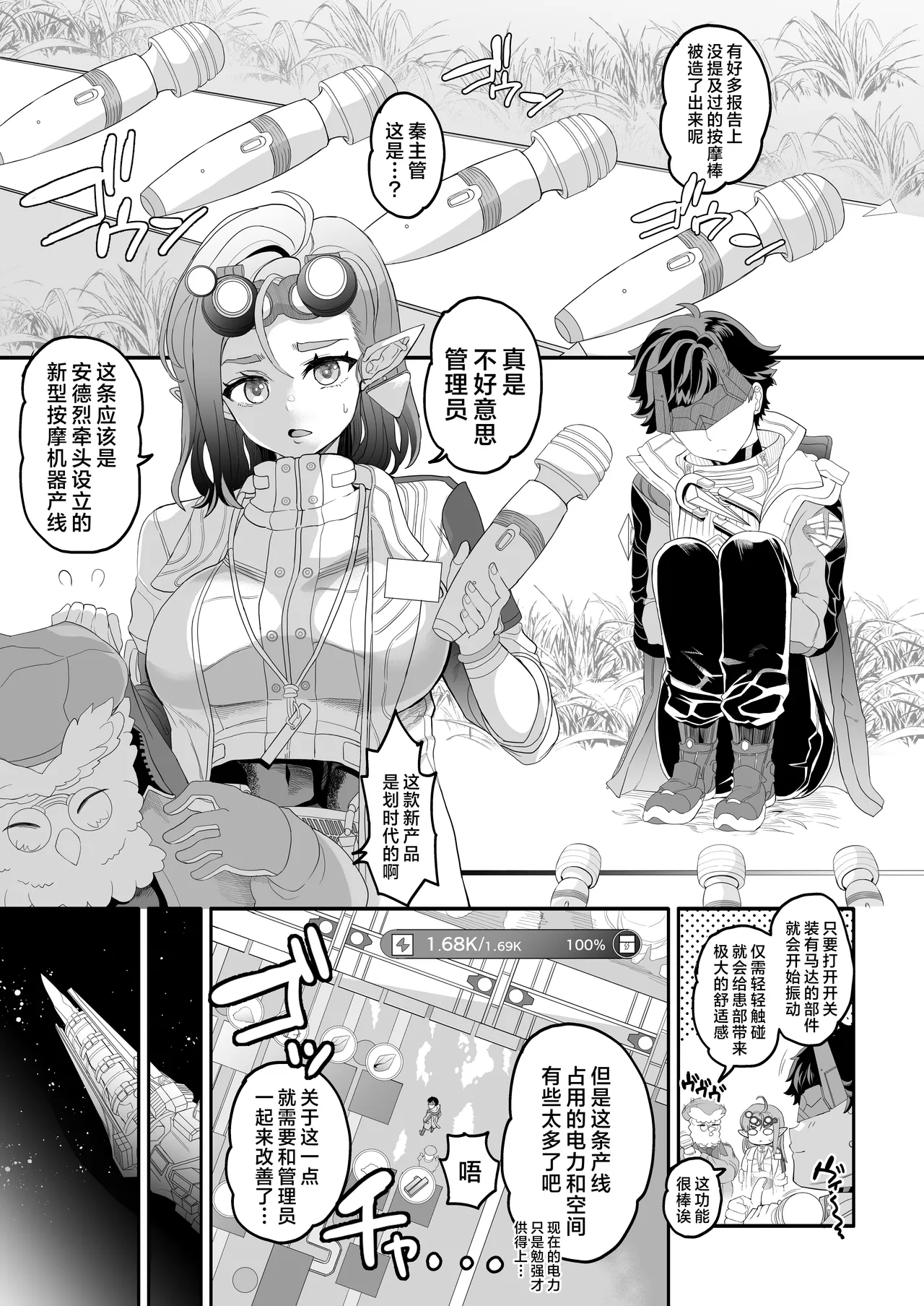 Endfield no Sugoshikata丨日在终末地 - صفحة 3