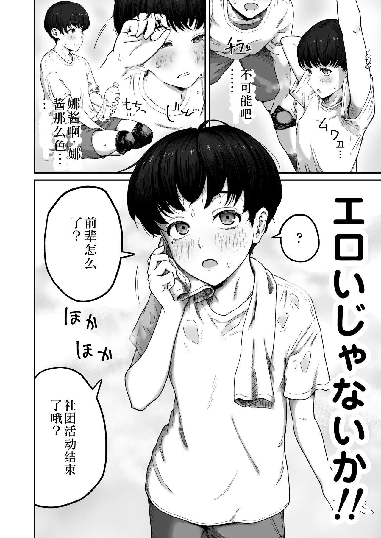 だいすきだいすき笑顔かわいくて素直でやさしくてちいさめお胸もいい匂いするところも全部すき我喜欢你的一切，你的平胸闻起来很香。（黑豹旅个人汉化） - صفحة 3