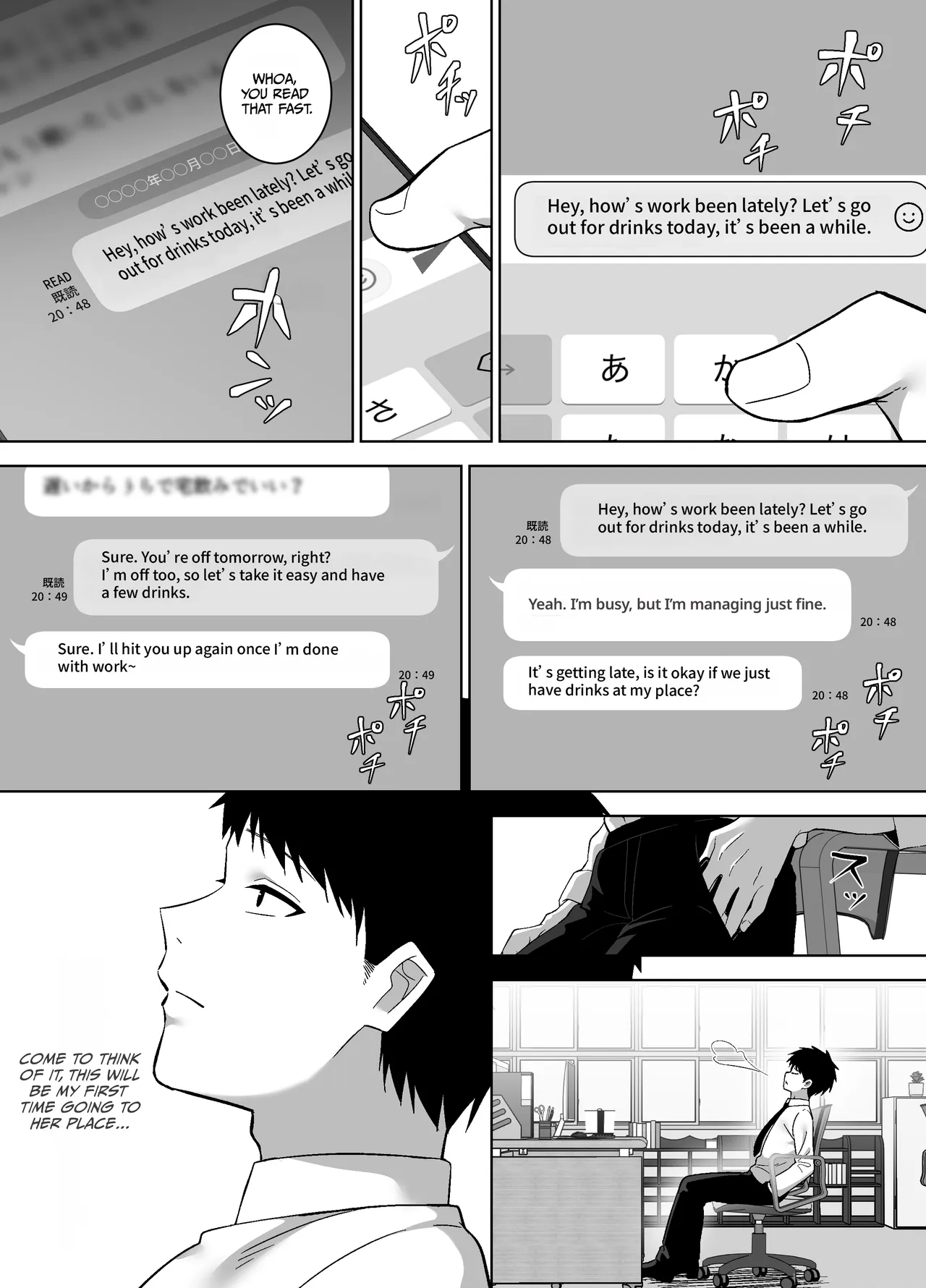 Jimi-tomo, Mesu ni Naru ~Daigaku Jidai no Shinyuu to Sake no Ikioi de Sex Shichatta Hanashi~ - صفحة 3