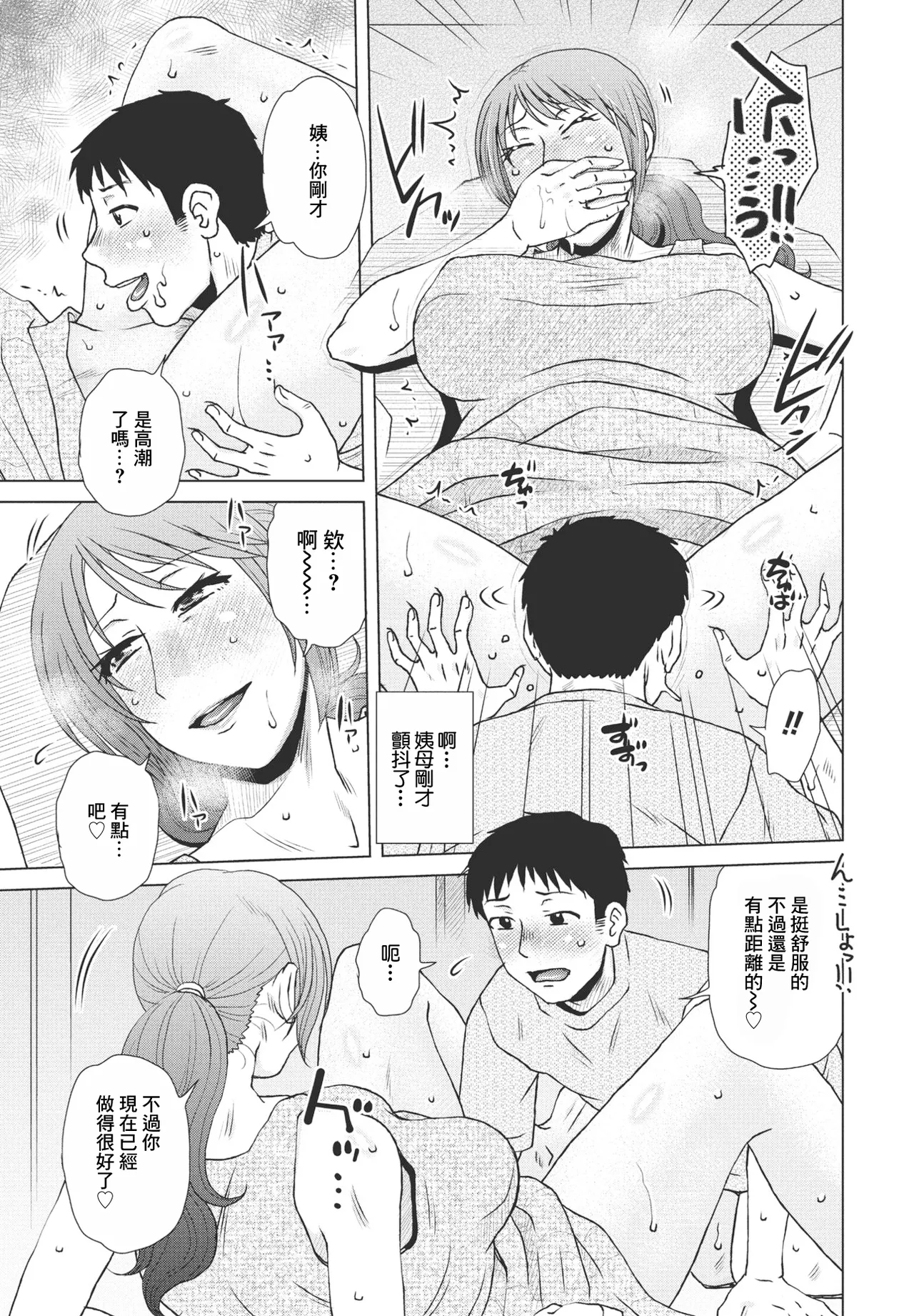 ふたつめの宿題 - Page 3