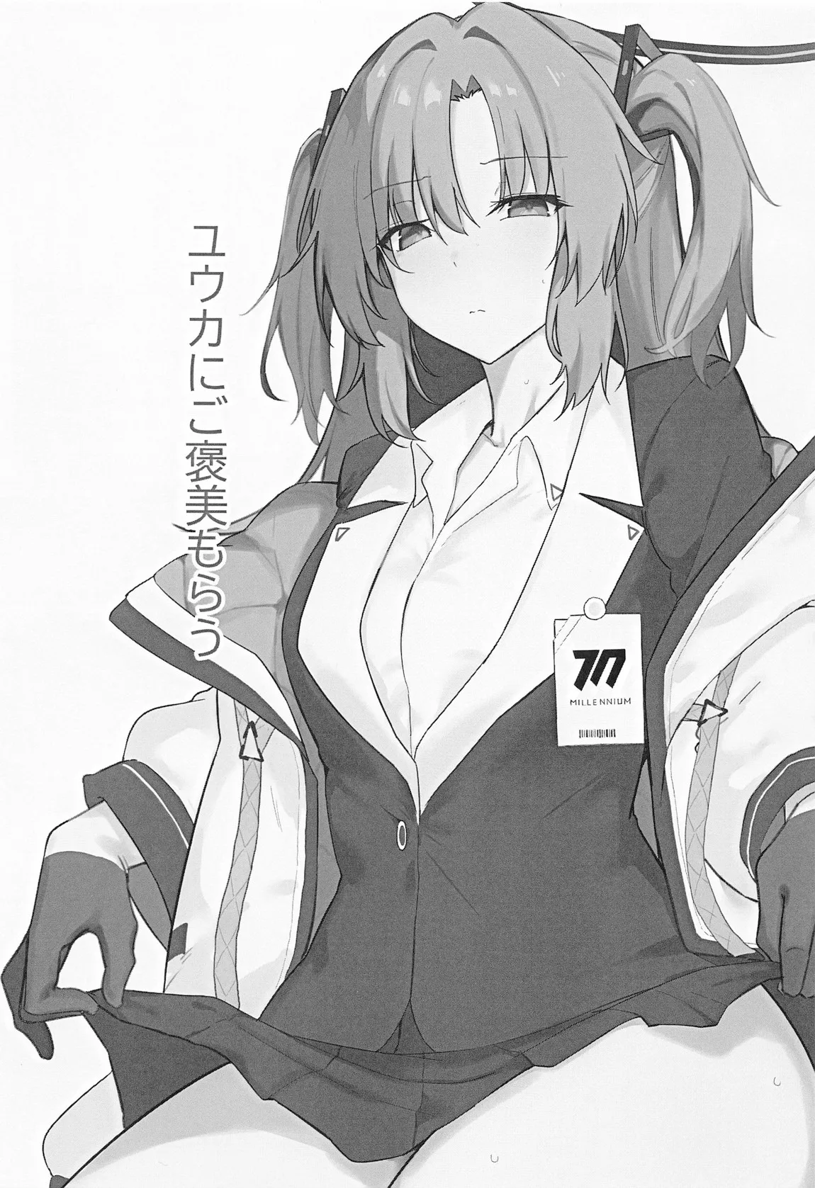 ユウカにご褒美もらう - Seite 2