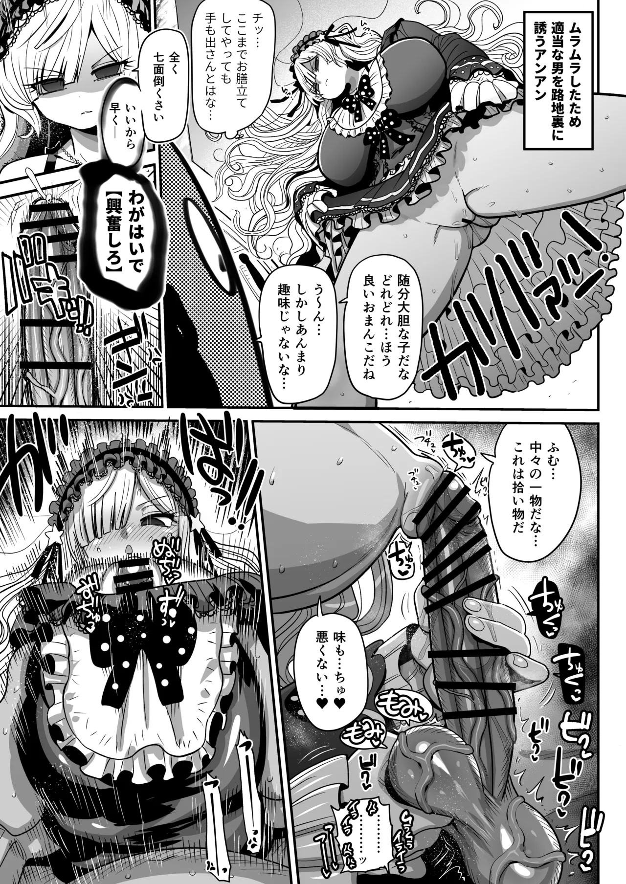 ムラムラを解消したいアンアン - Page 1