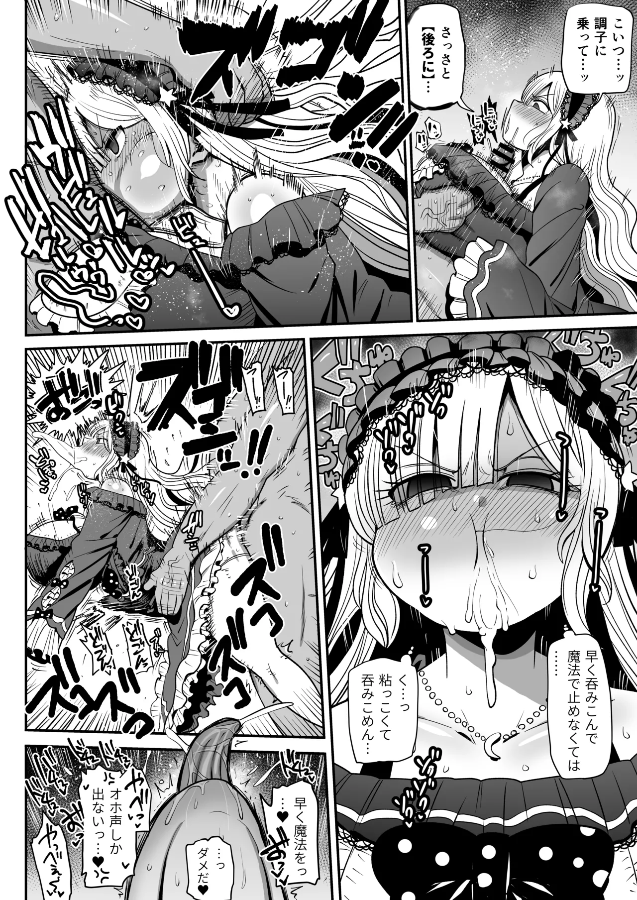 ムラムラを解消したいアンアン - Page 2