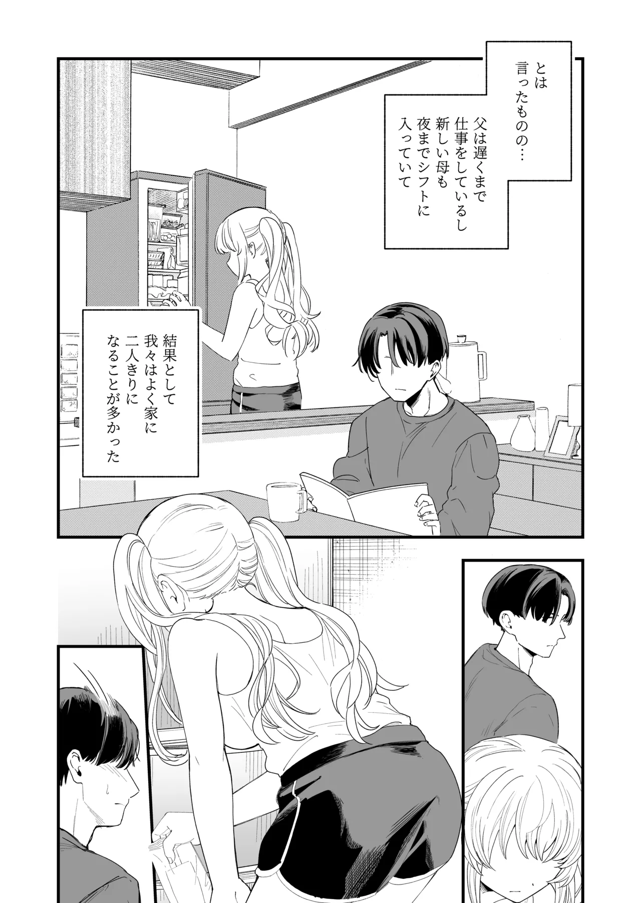 Imouto no Tomodachi - Strona 3