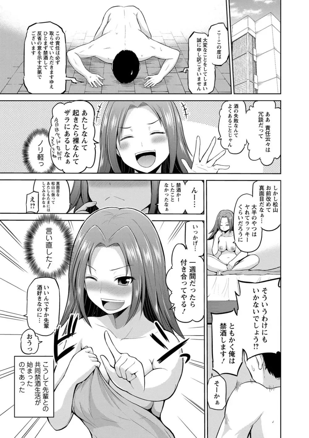 Yoidore Yoko-san to no Tenisa Seikatsu - Страница 4