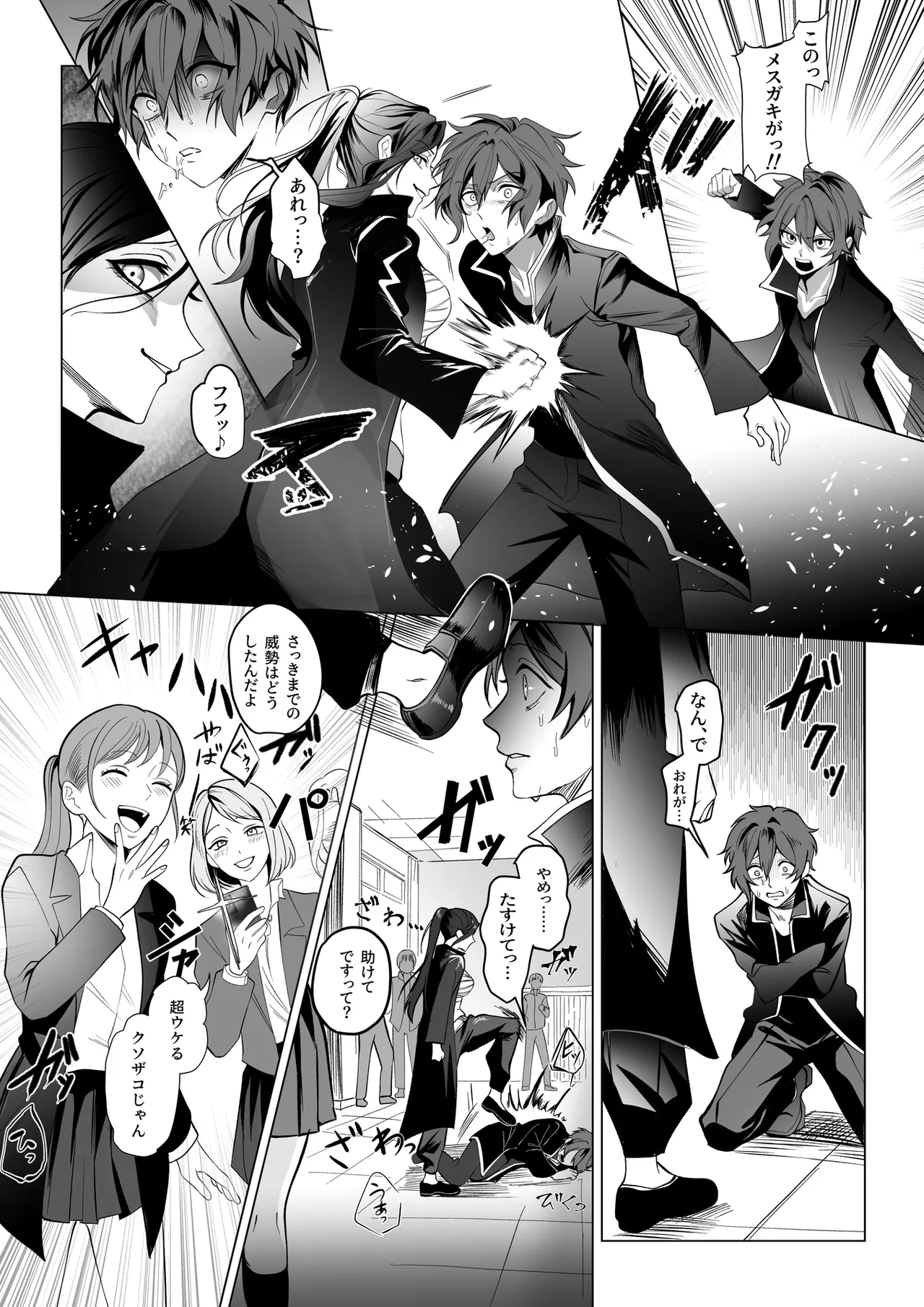 Mesujishi no Ikenie ～Futanari Ladies no Ejiki ni Natta Moto Head～ - Page 4