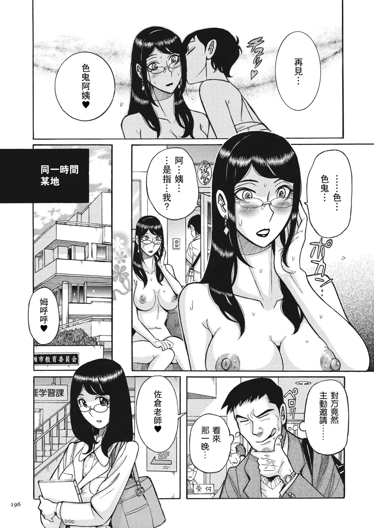 Double Secret 10【母系戰士出品·瓜皮漢化·萌夢星君發佈】 - Seite 4