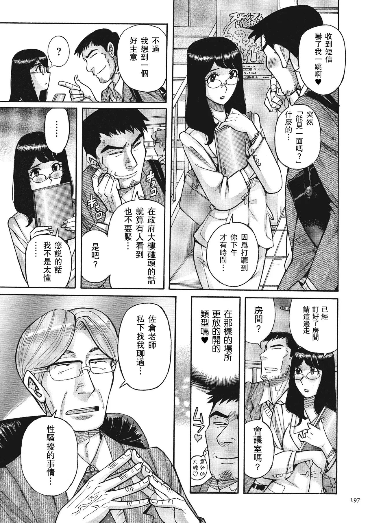 Double Secret 10【母系戰士出品·瓜皮漢化·萌夢星君發佈】 - Seite 5