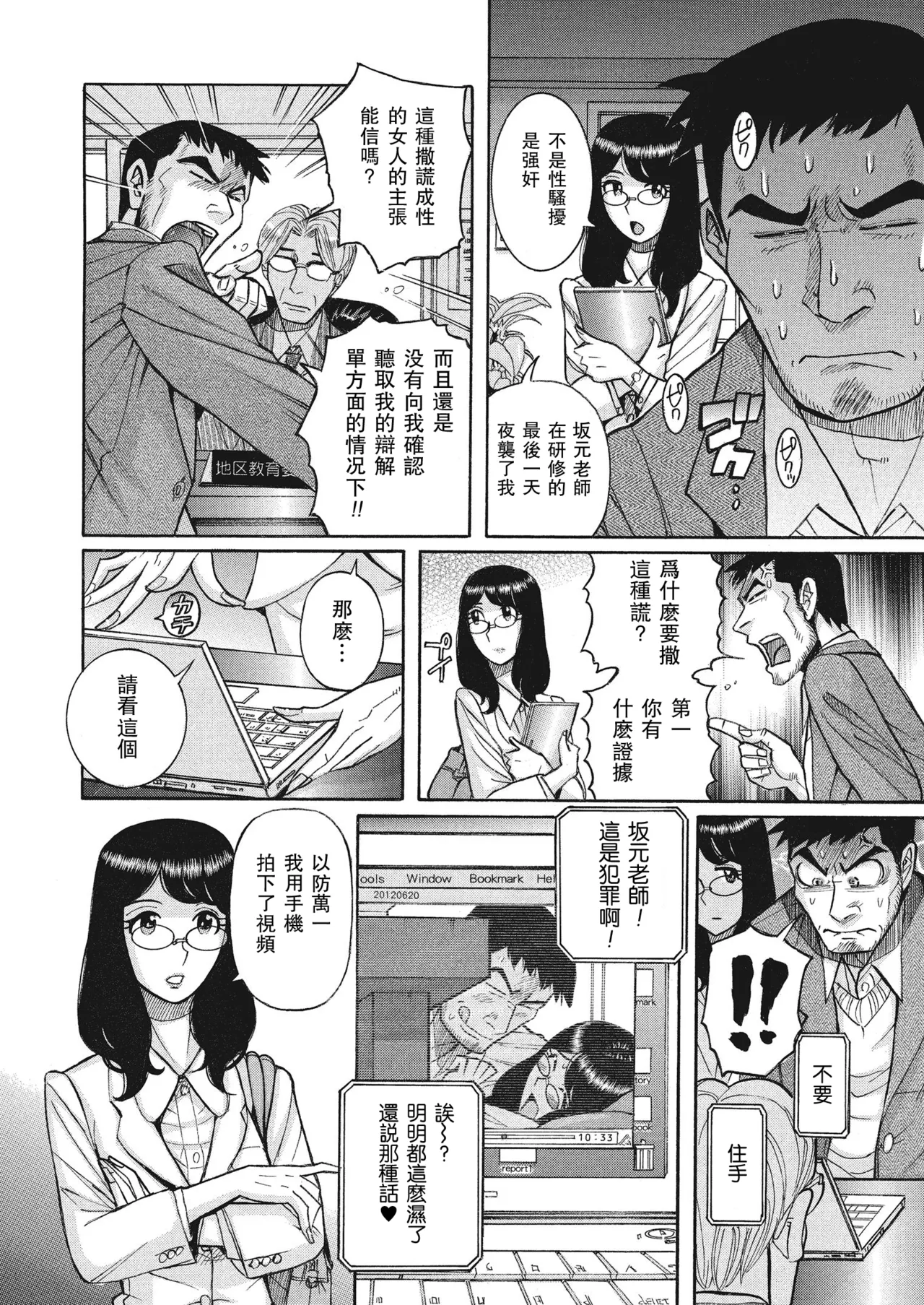 Double Secret 10【母系戰士出品·瓜皮漢化·萌夢星君發佈】 - Seite 6