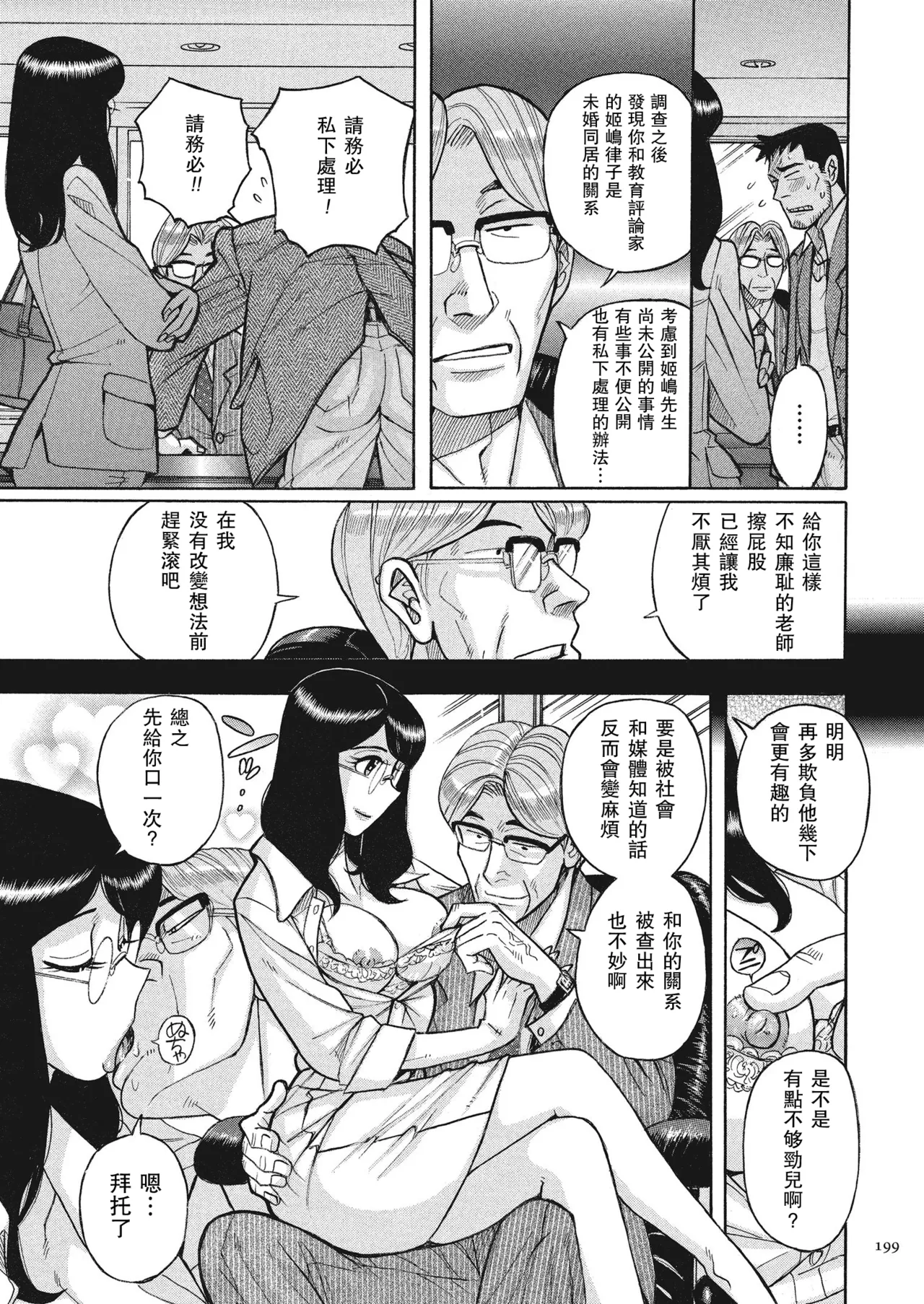 Double Secret 10【母系戰士出品·瓜皮漢化·萌夢星君發佈】 - Seite 7