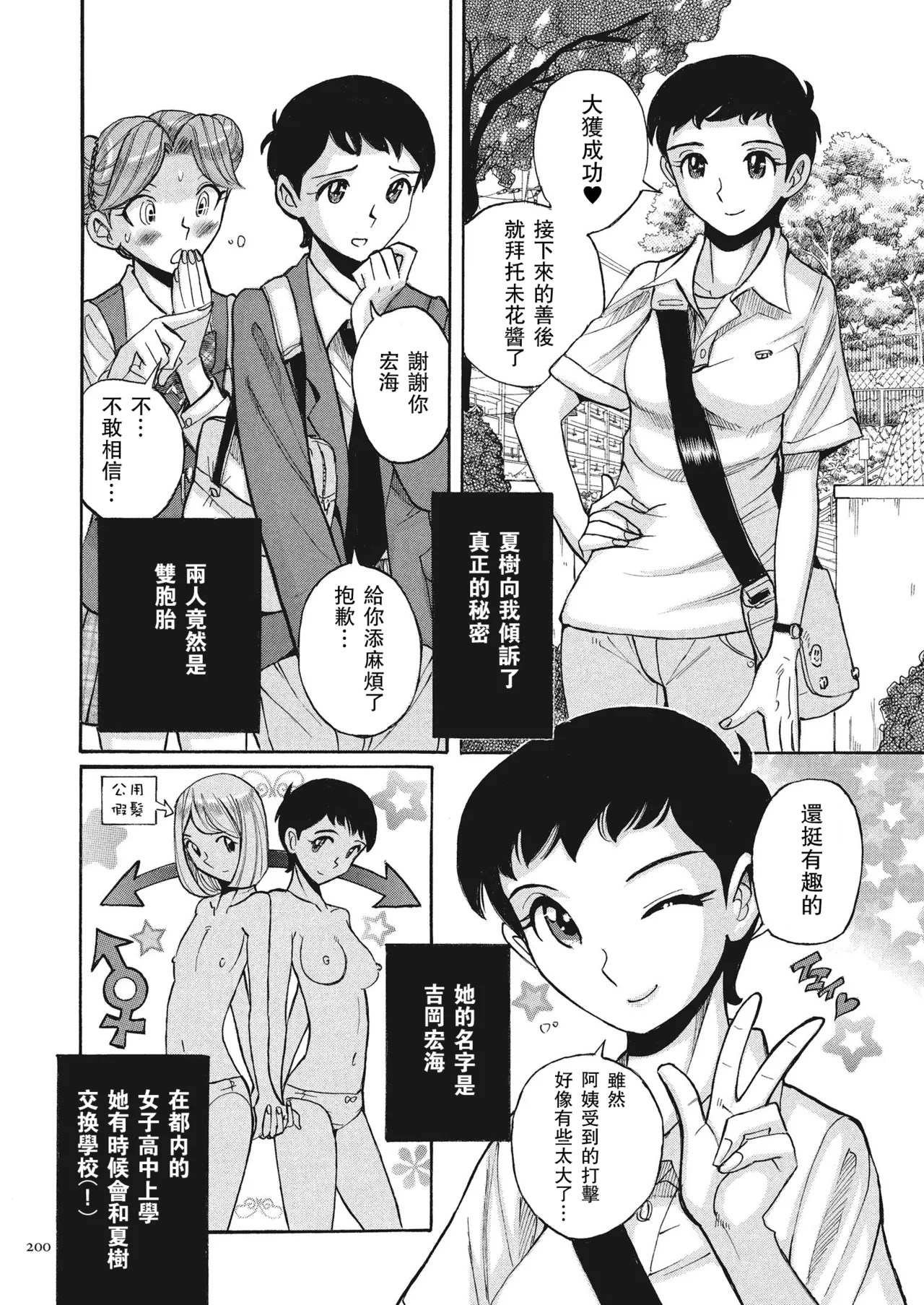 Double Secret 10【母系戰士出品·瓜皮漢化·萌夢星君發佈】 - Seite 8