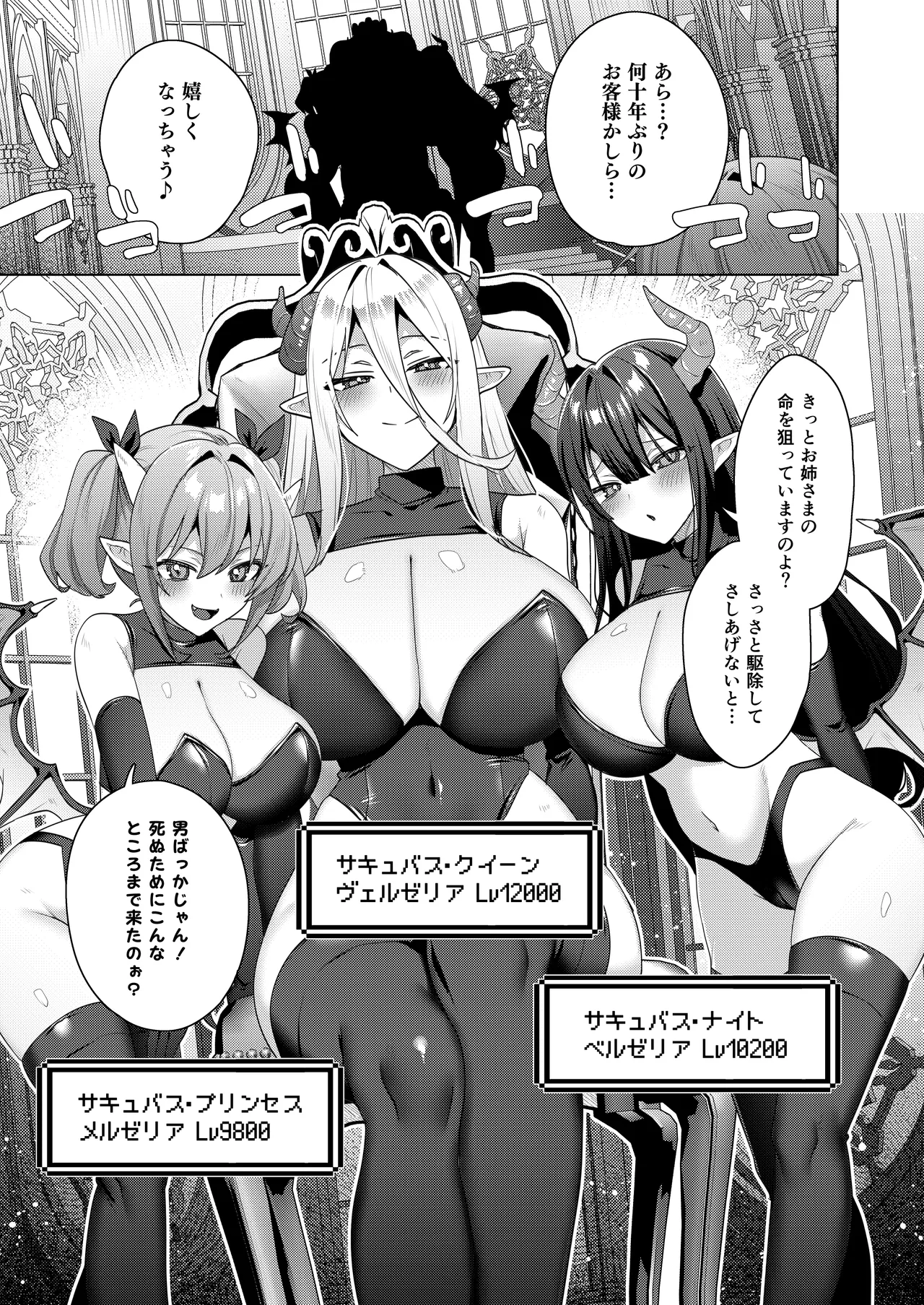 Nyotaika suru to 1000-bai Tsuyoku Naru Skill o Te ni Ireta! 3 - I got a skill that makes me 1000 times stronger when I transsexual! - Страница 7