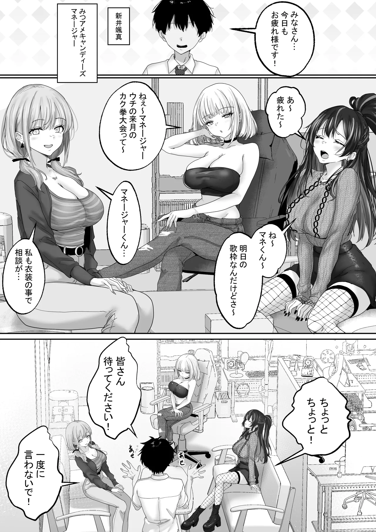 エロすぎな配信者達に誘惑されて中出し - Pagina 7