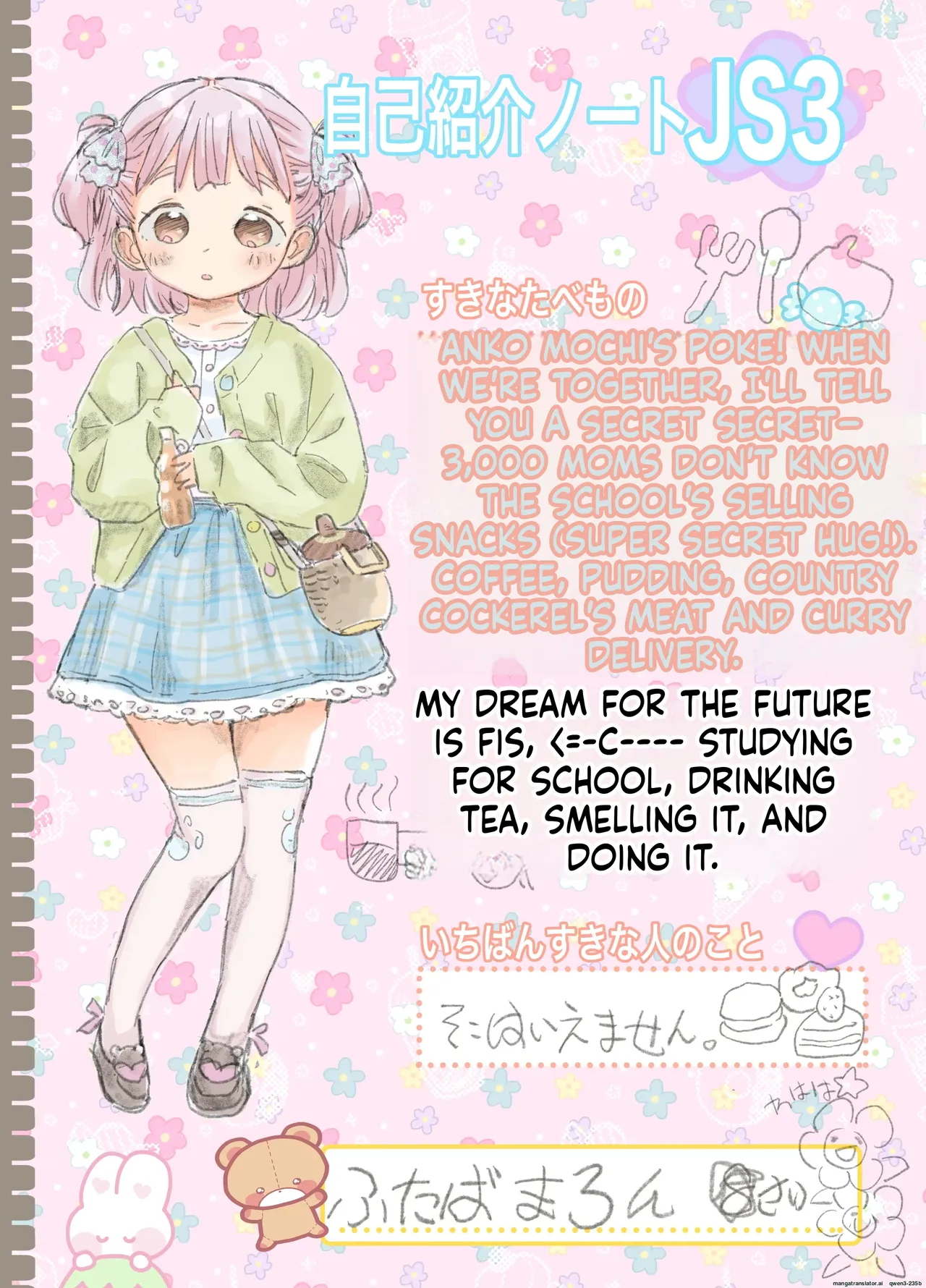 GekiLoli☆Autumn of appetite, autumn of desire. ~When I was starving and despairing, I was rescued by a tiny angel and fell in love at first sight. The story of how I ended up devouring her~ - صفحة 2