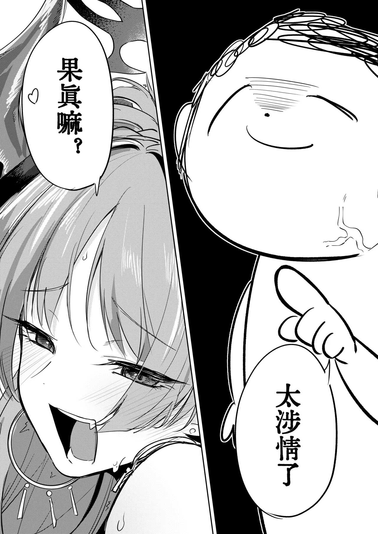Satsuki no Mizugi ga Ecchi Sugiru no ga Warui | 皋月的泳衣因为过于色情了问题是 - Страница 3