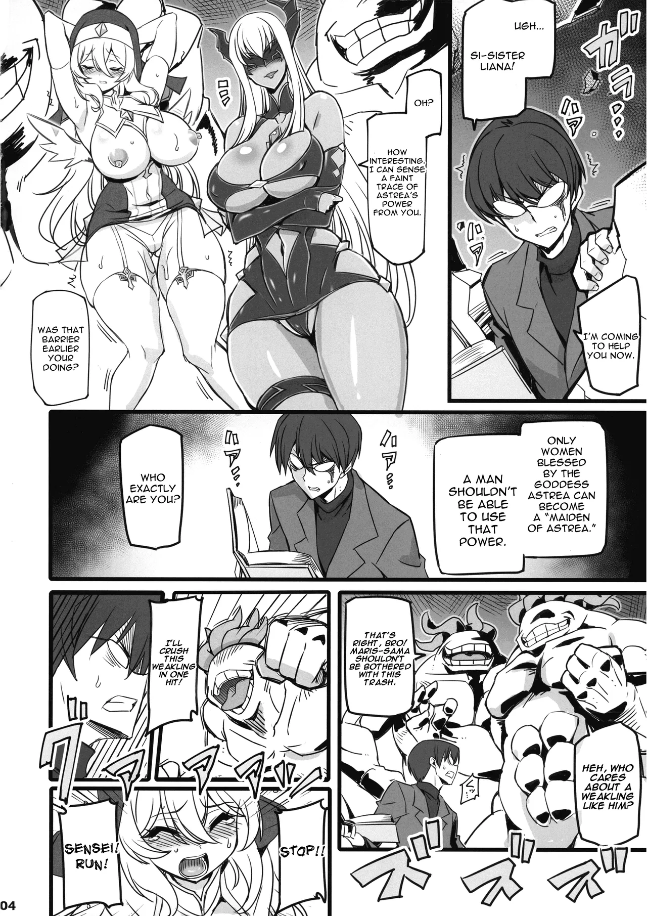 The Sacred Maiden of Judgement Astrea 2 ~Holy Maidens Who Succumbed to the Demon's Energy Drain~ - 页 4