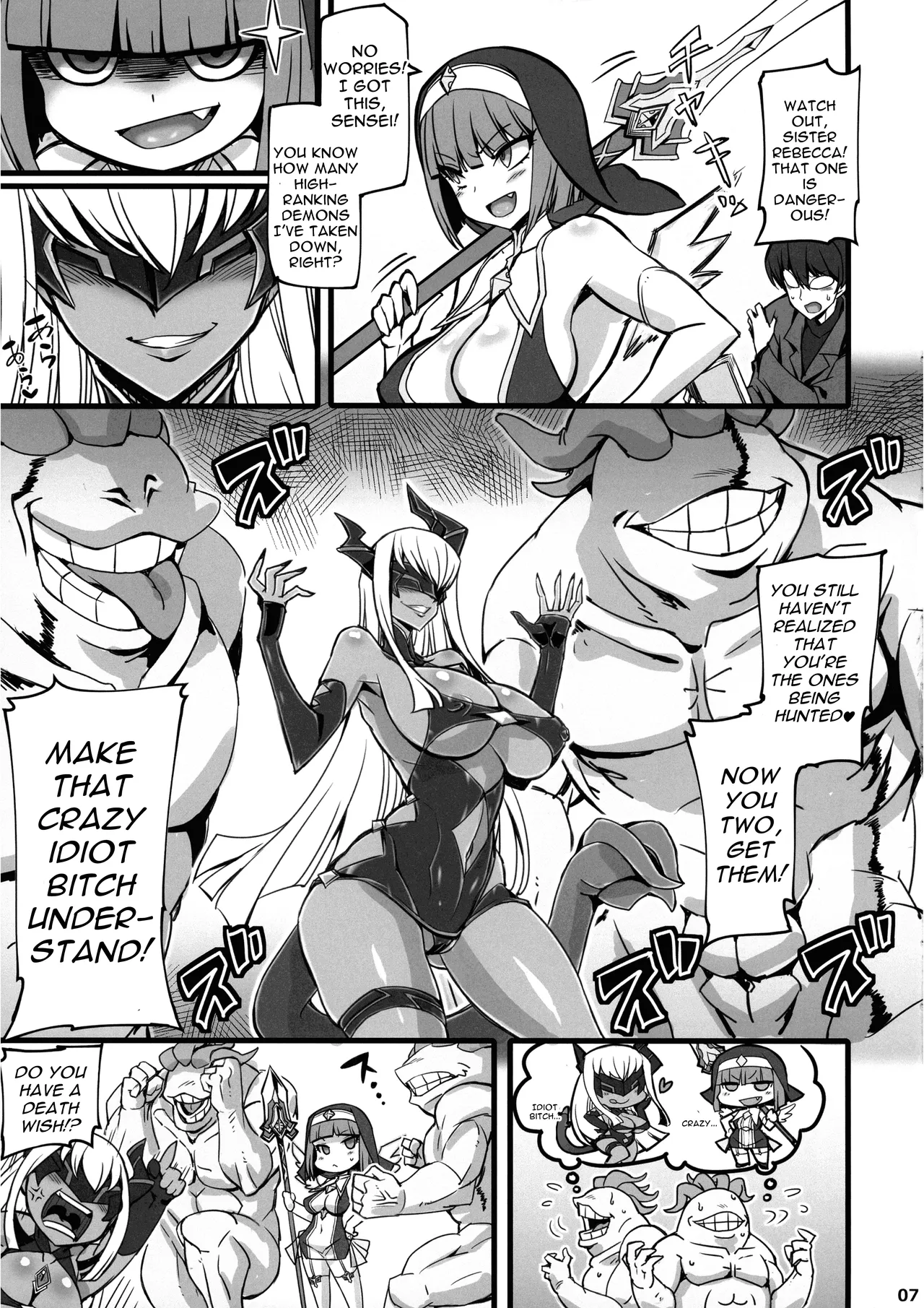 The Sacred Maiden of Judgement Astrea 2 ~Holy Maidens Who Succumbed to the Demon's Energy Drain~ - 页 7