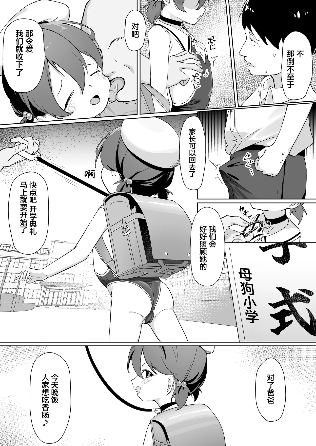 Daiji na Musume o Okuridashita. | 把宝贝女儿送给别人了。 - Page 6