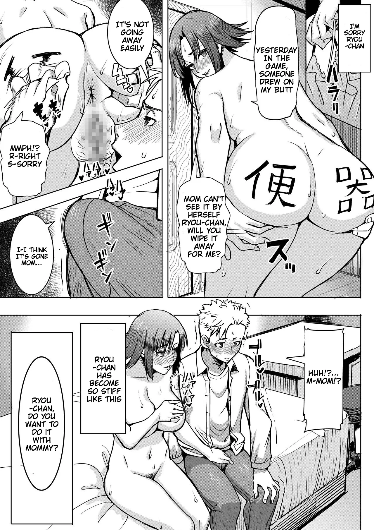 Unsweet Kazumi Wakui + (Plus) SIDE Kazumi - পৃষ্ঠা 5
