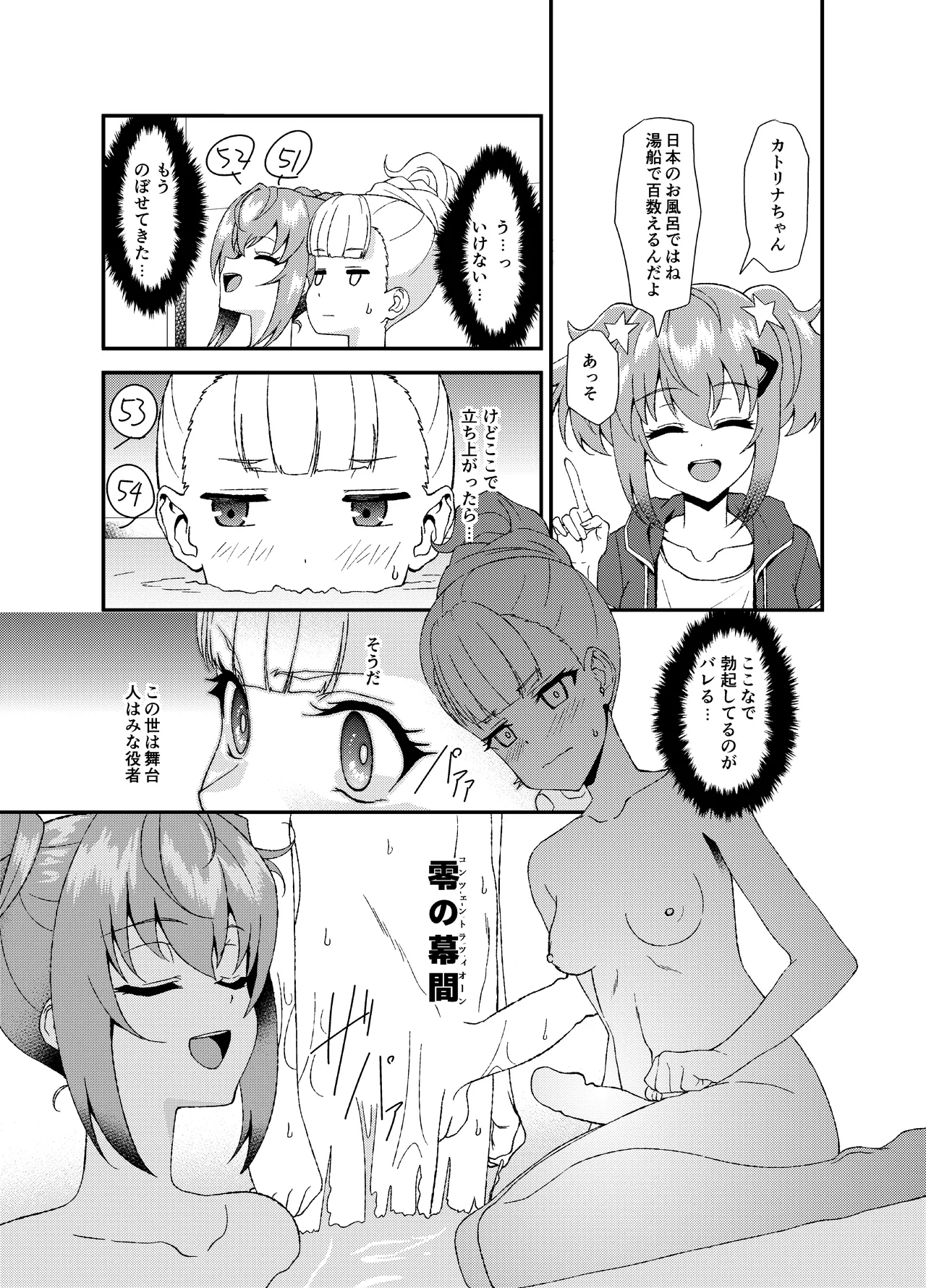 Deep Throat Kokona & kathrina - صفحة 2
