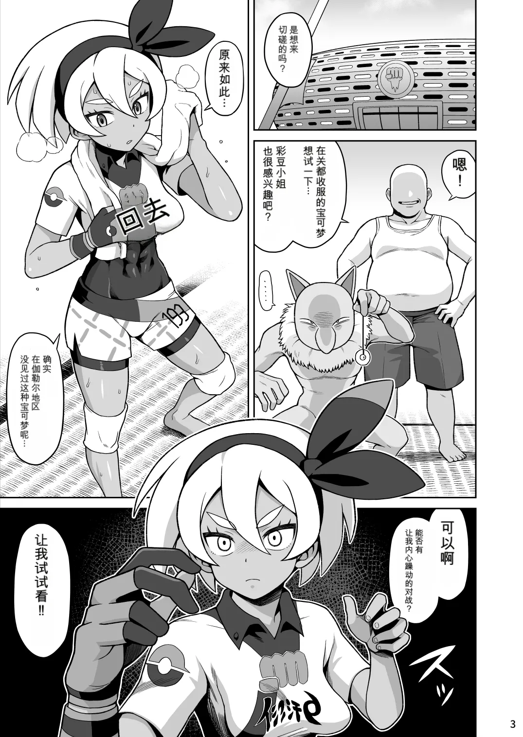 Saitou hon - Página 2