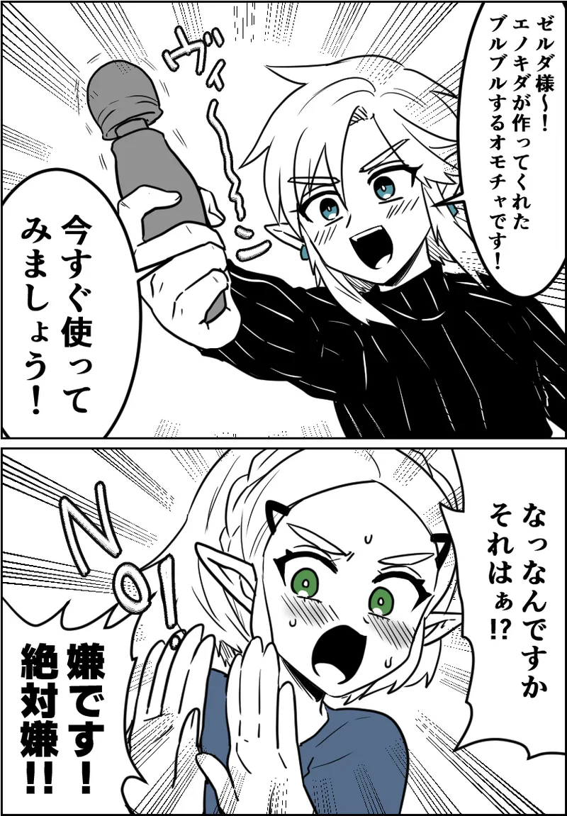 ブルブルするオモチャを使うリンゼル - صفحة 1
