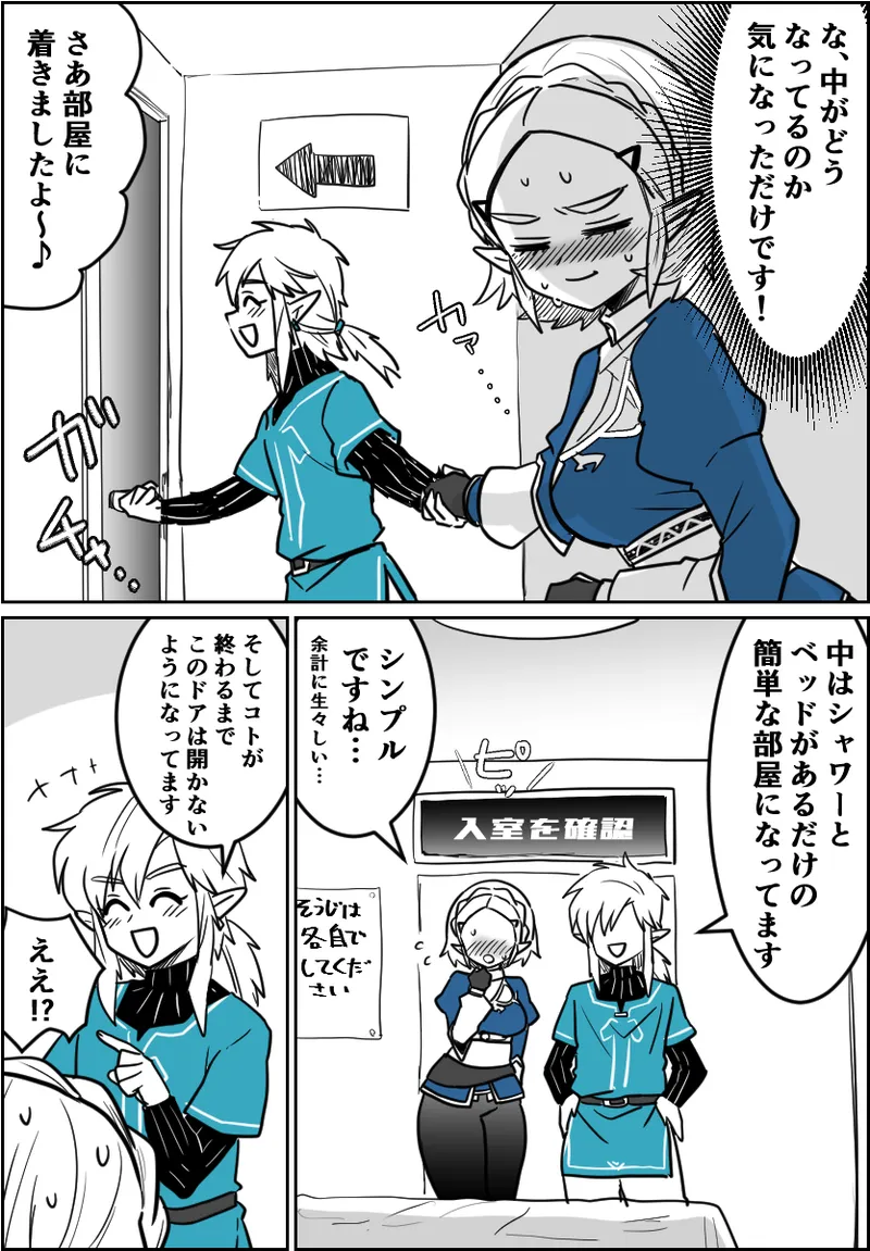 〇ッ〇〇したら出られるはずだった祠 - Page 4