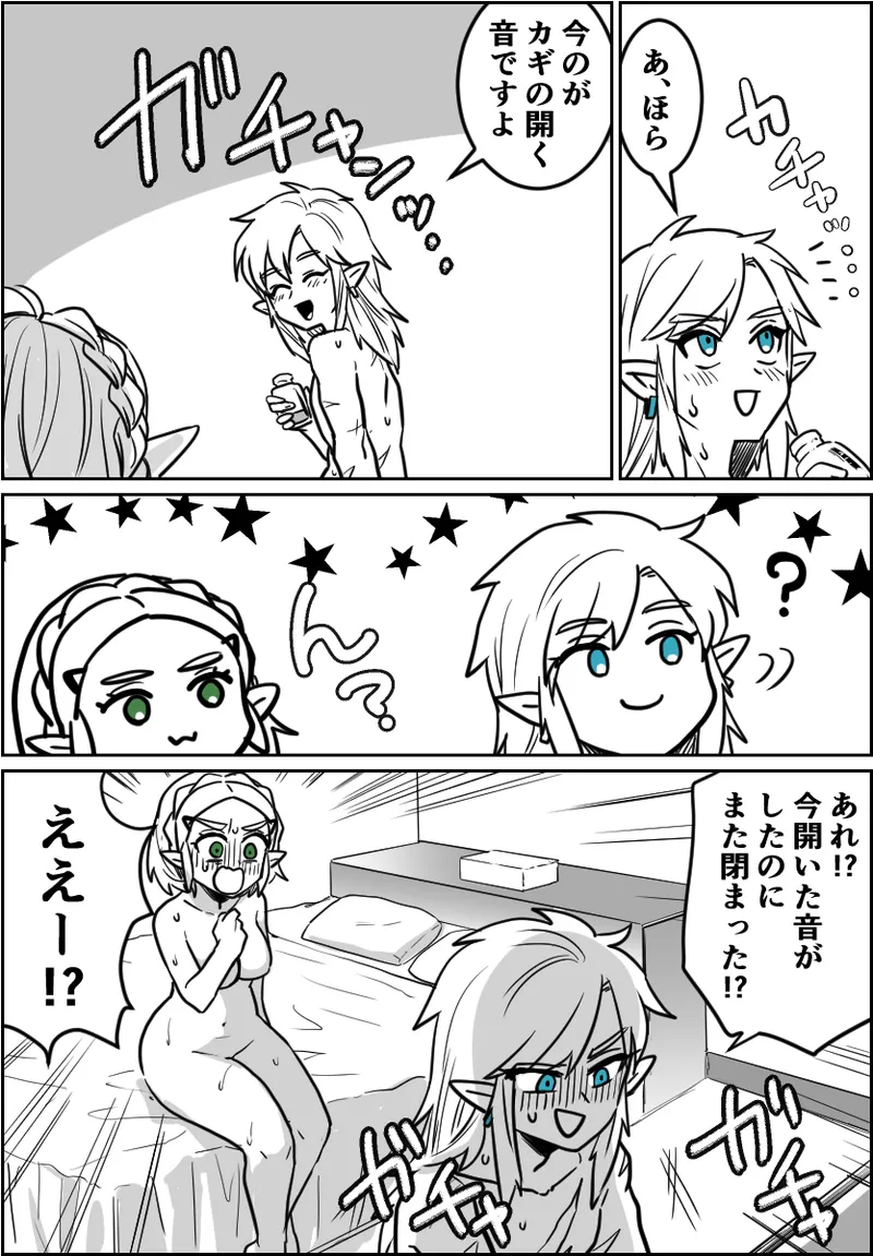 〇ッ〇〇したら出られるはずだった祠 - Page 6