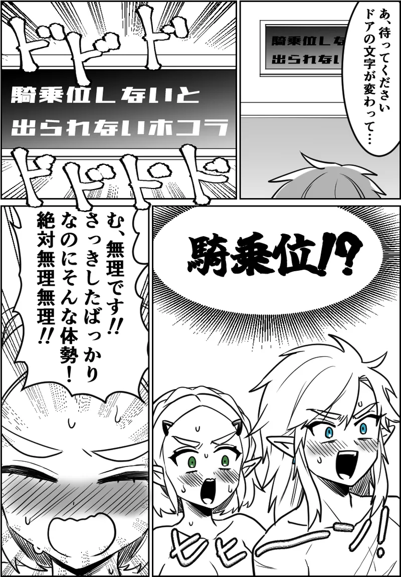 〇ッ〇〇したら出られるはずだった祠 - Page 7
