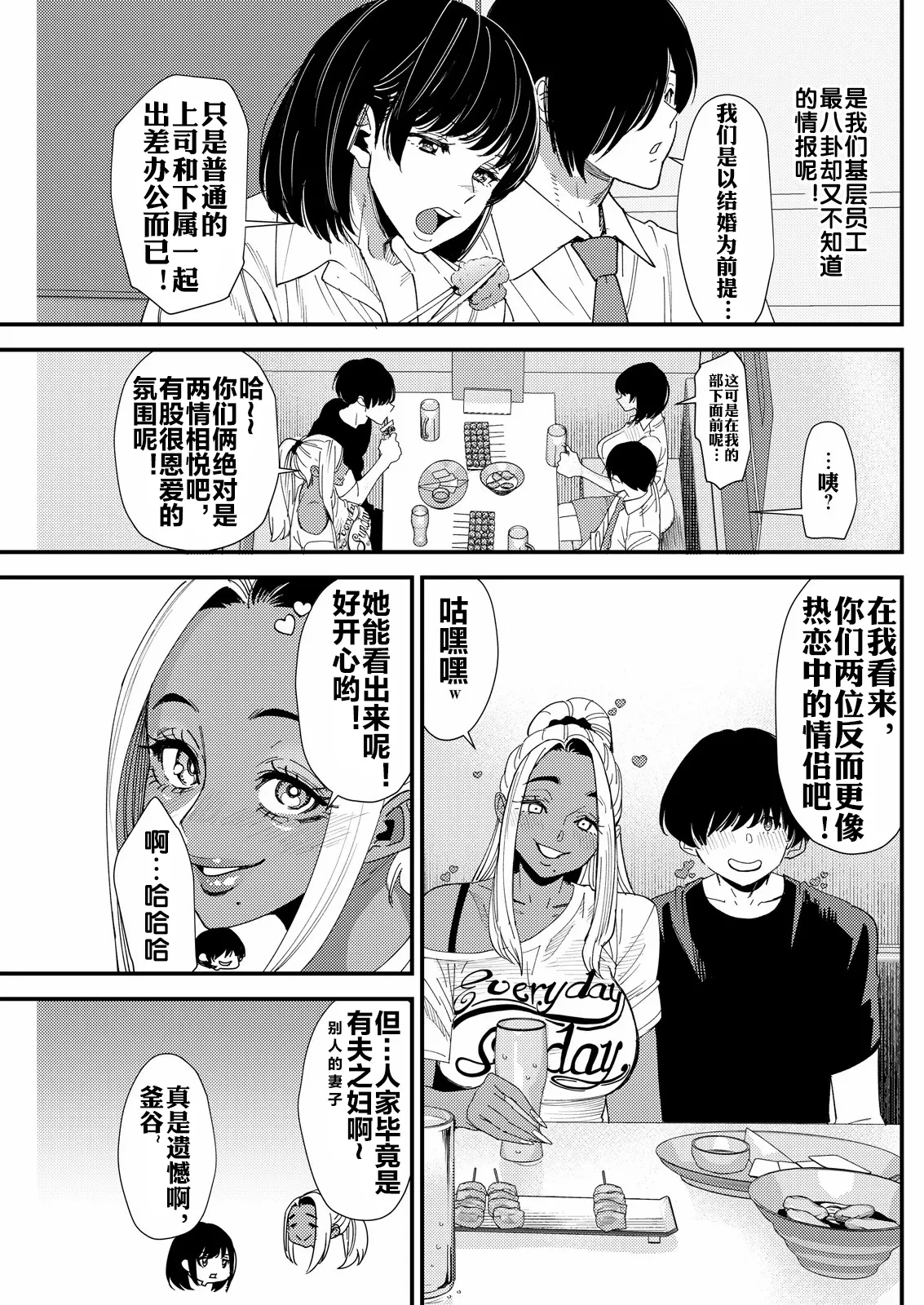 黒ギャルママさん孕ませっくす 第7話 - Page 8