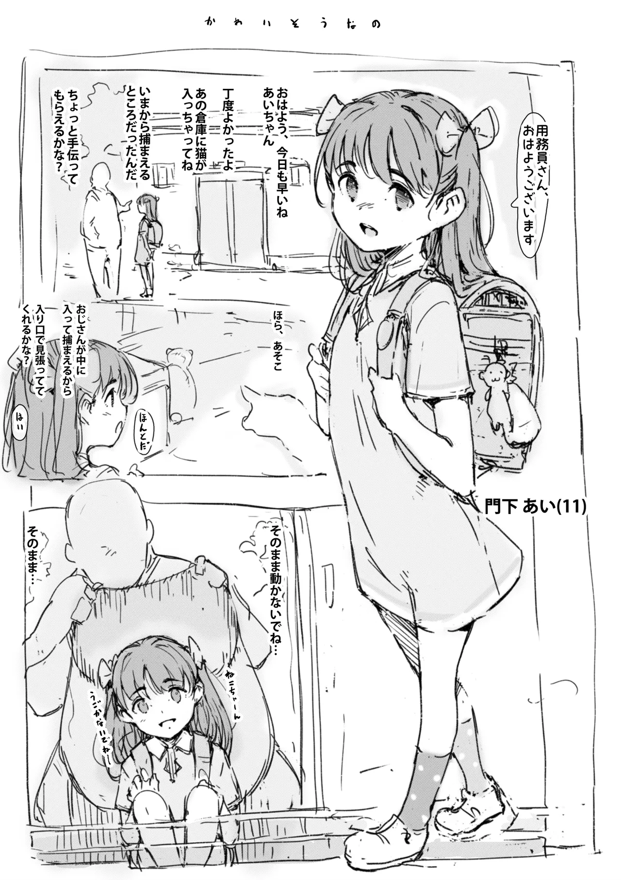 らくがき - صفحة 1